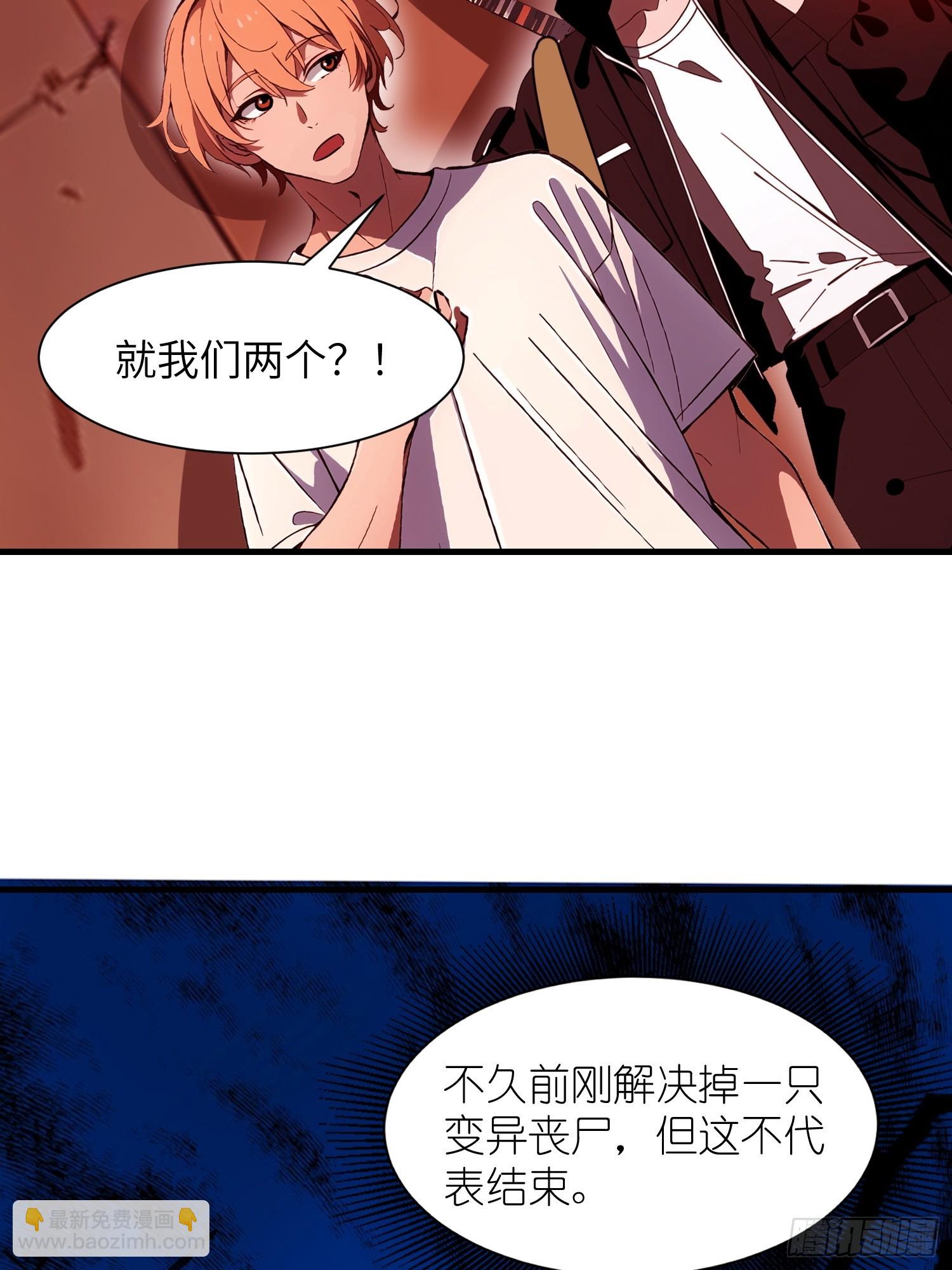 23 信赖的伙伴(1/2)-第23话