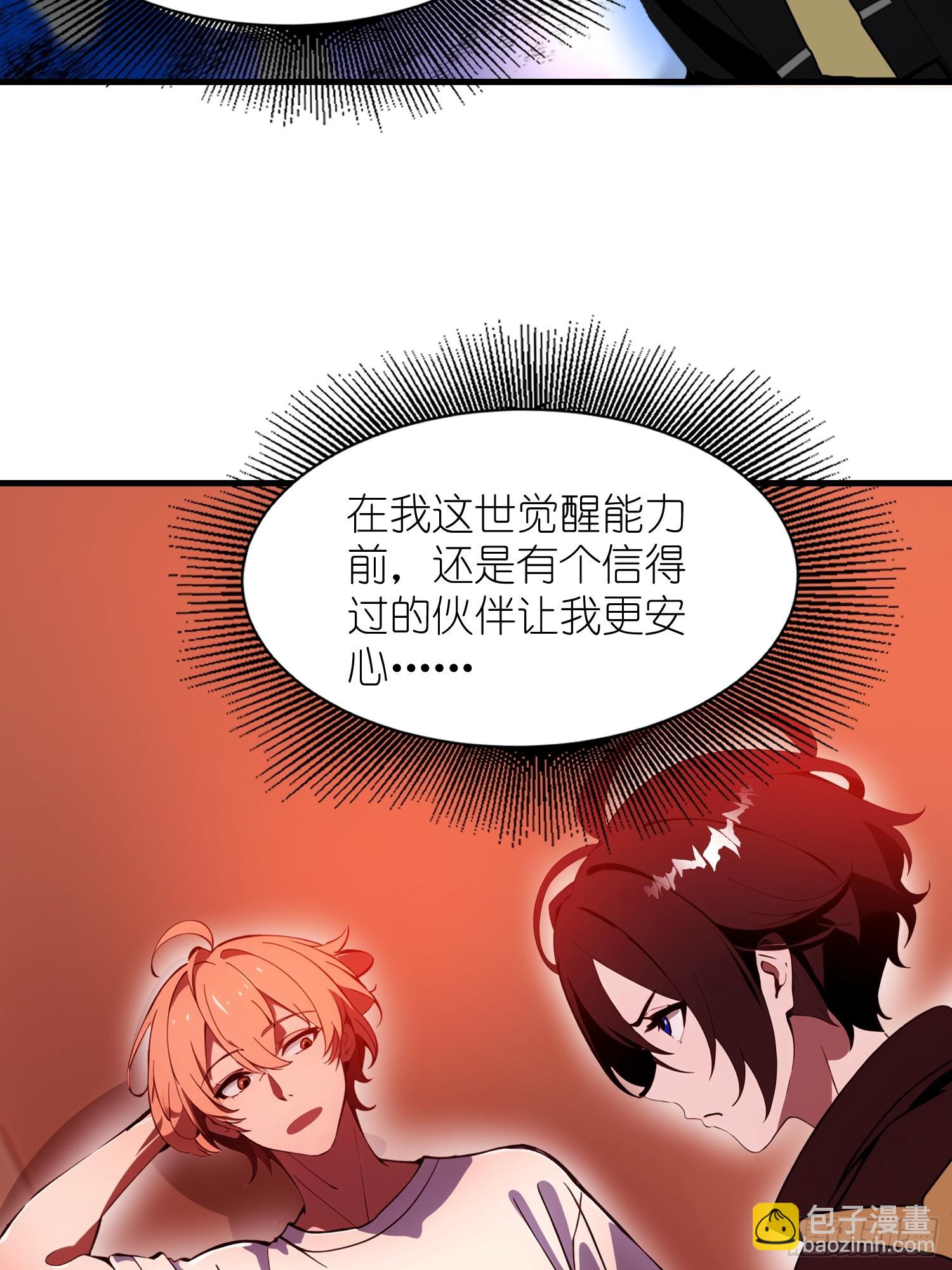 23 信赖的伙伴(1/2)-第23话