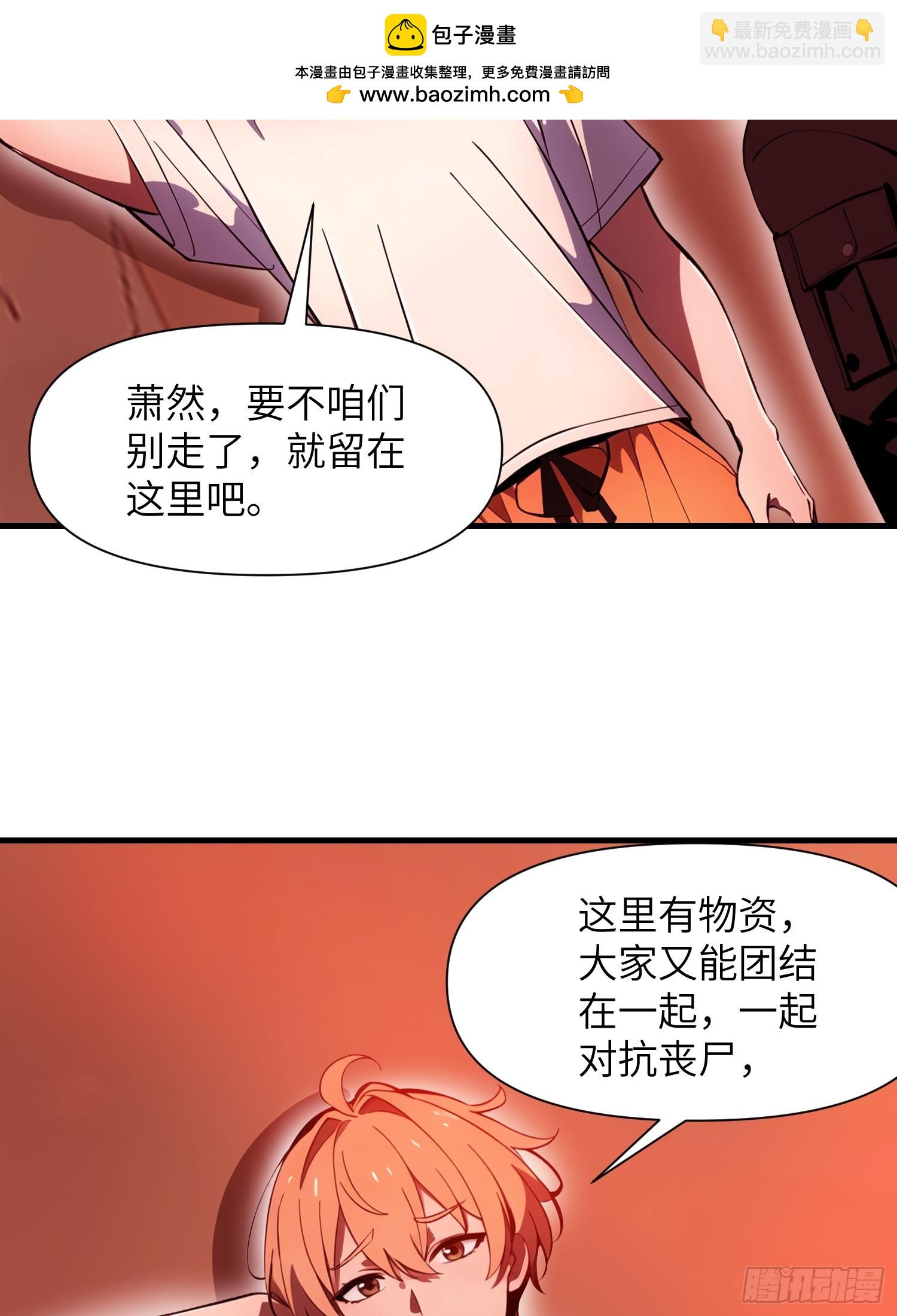 23 信赖的伙伴(1/2)-第23话