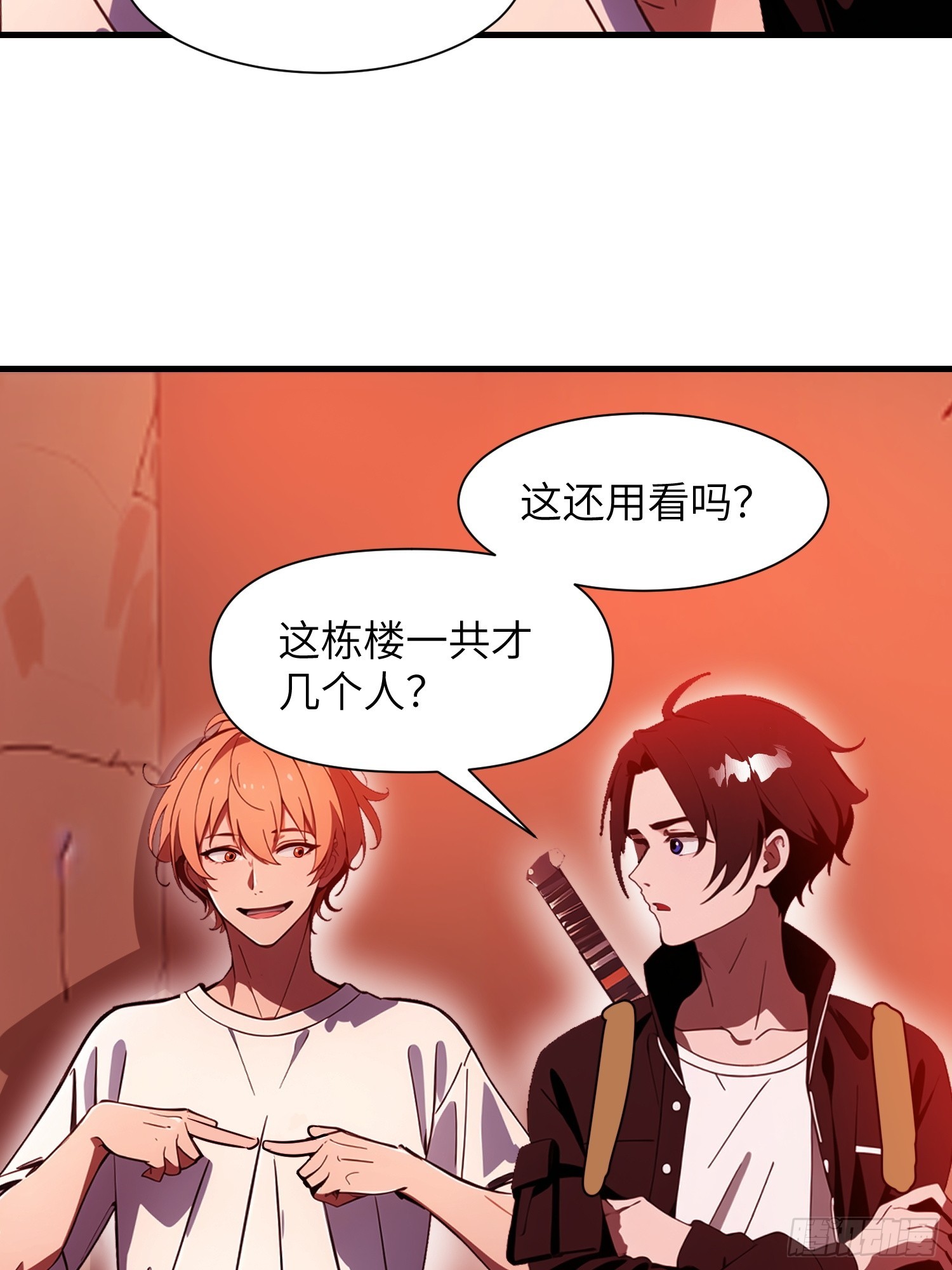 23 信赖的伙伴(1/2)-第23话