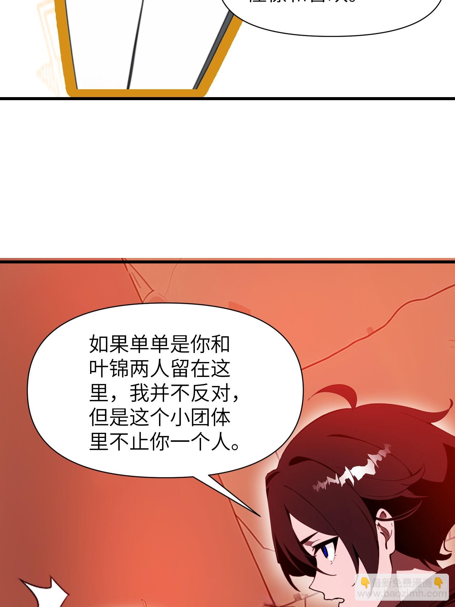 23 信赖的伙伴(1/2)-第23话