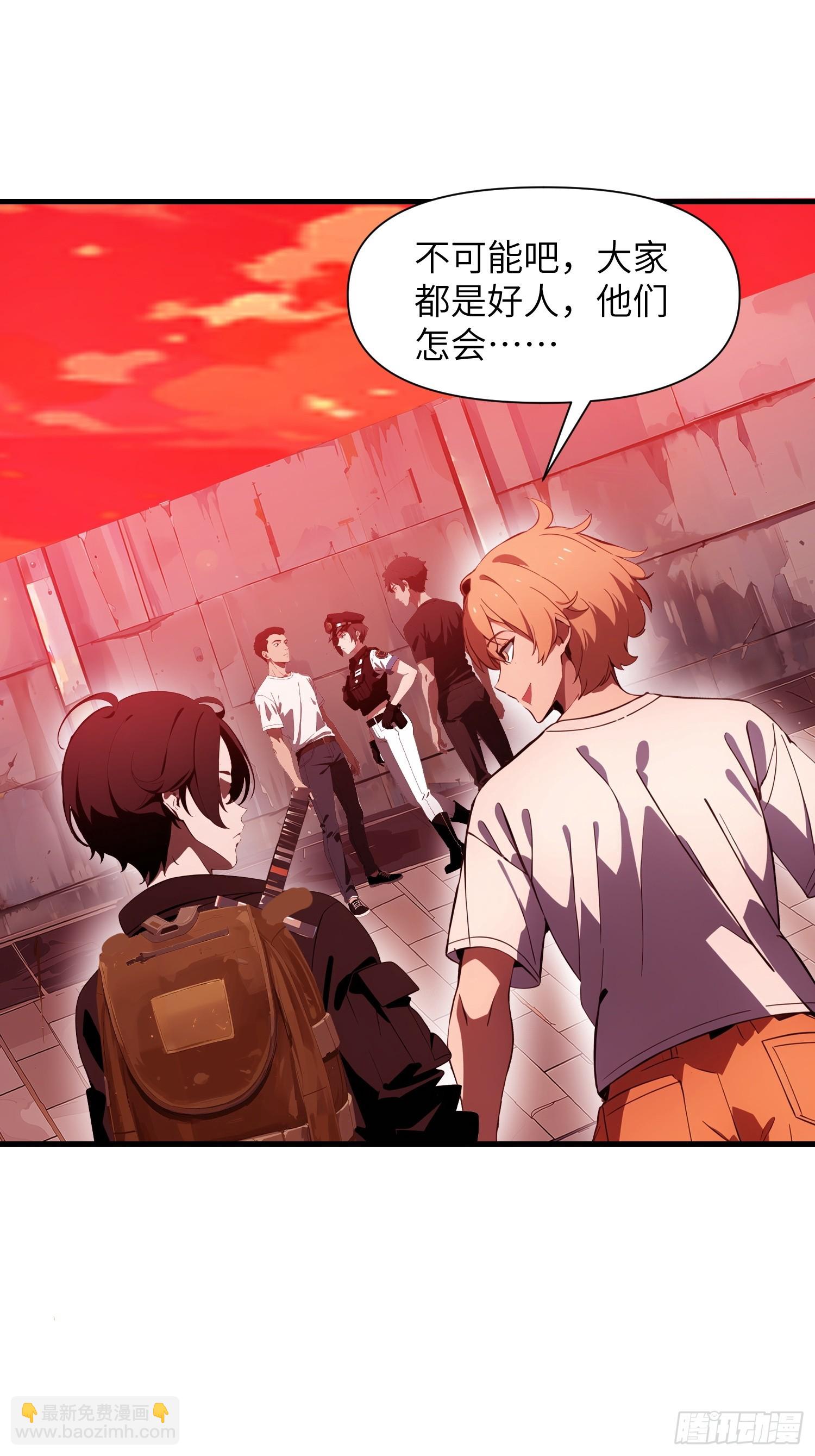 23 信赖的伙伴(1/2)-第23话