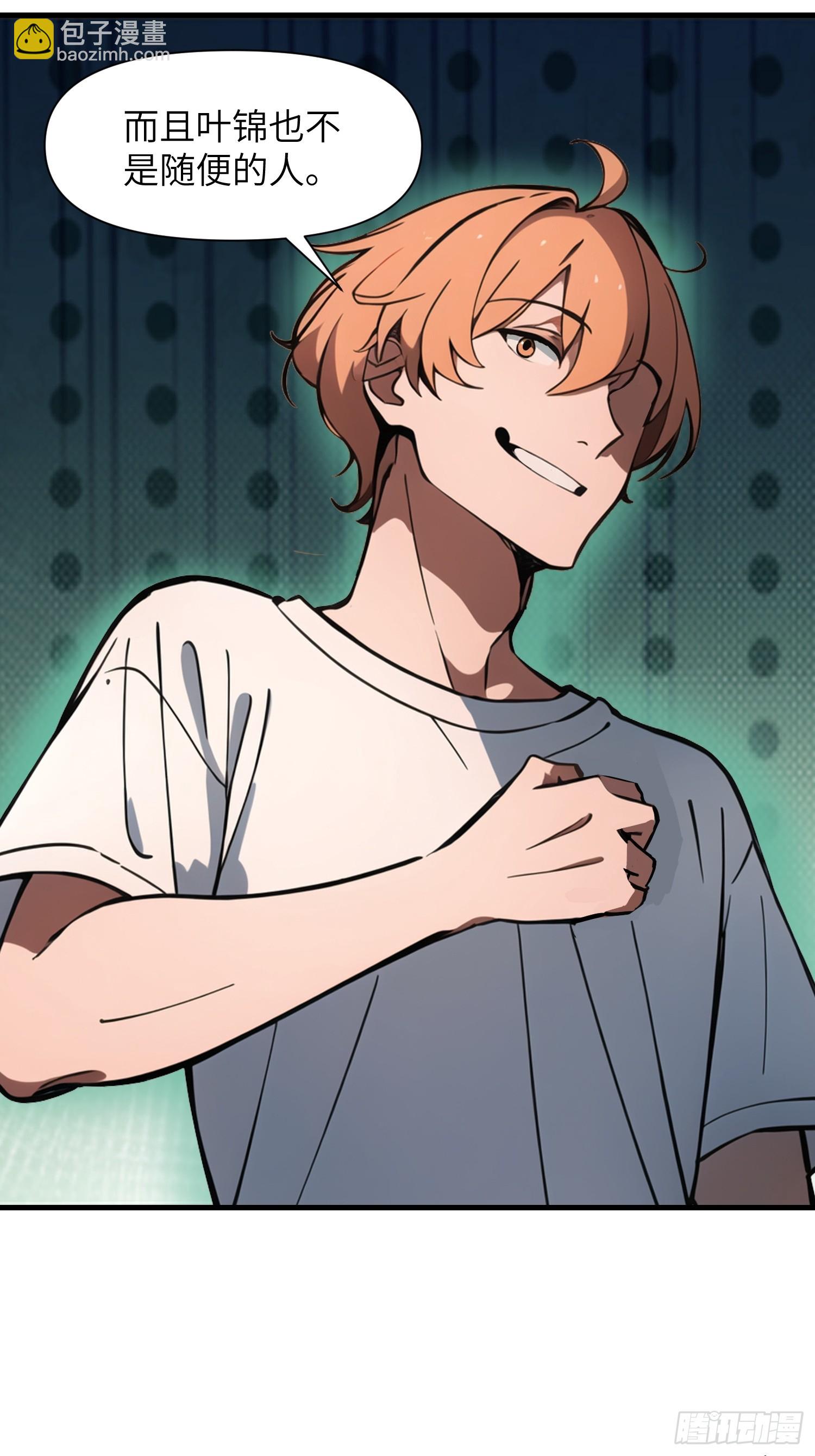 23 信赖的伙伴(1/2)-第23话