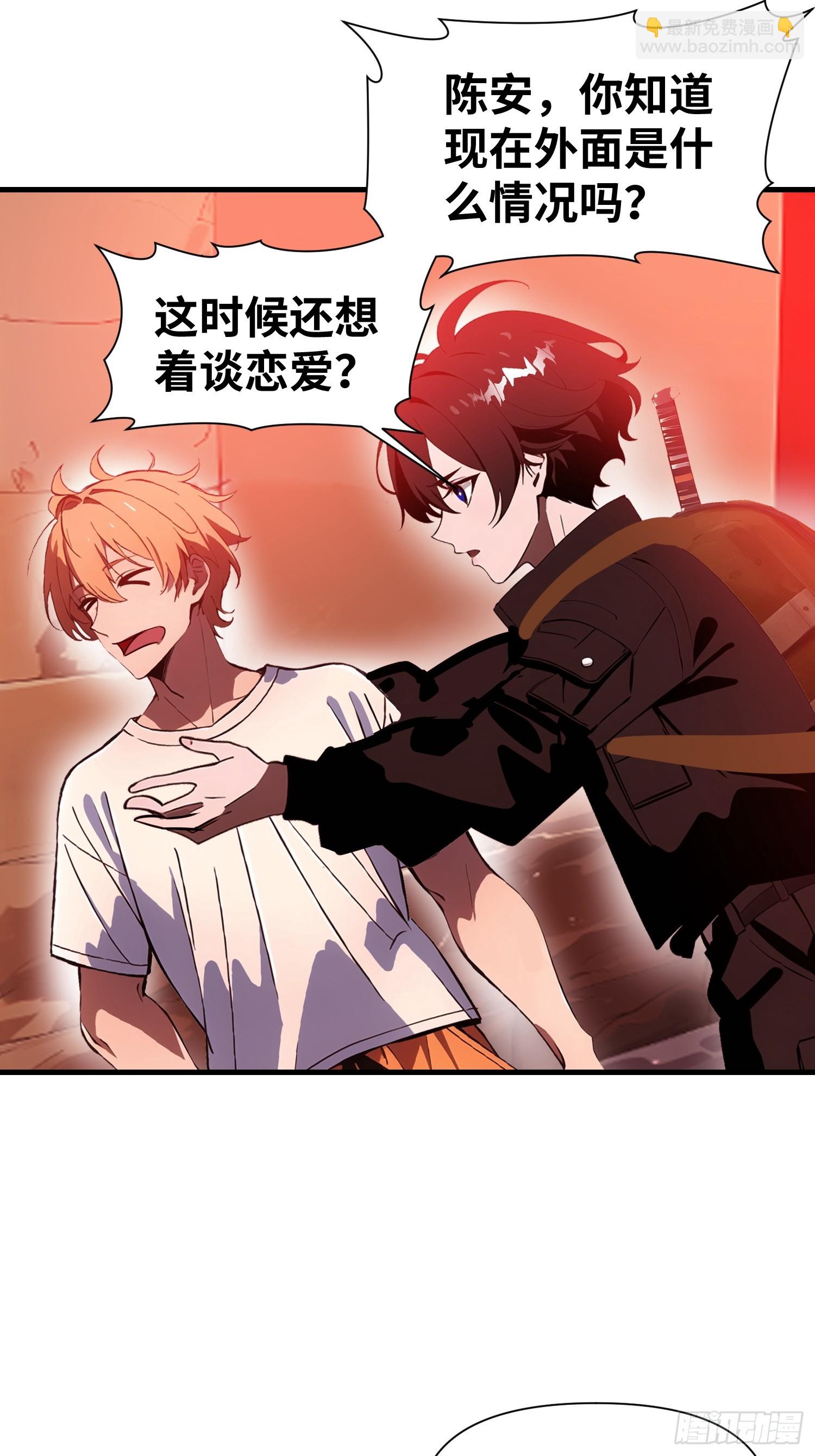 23 信赖的伙伴(1/2)-第23话