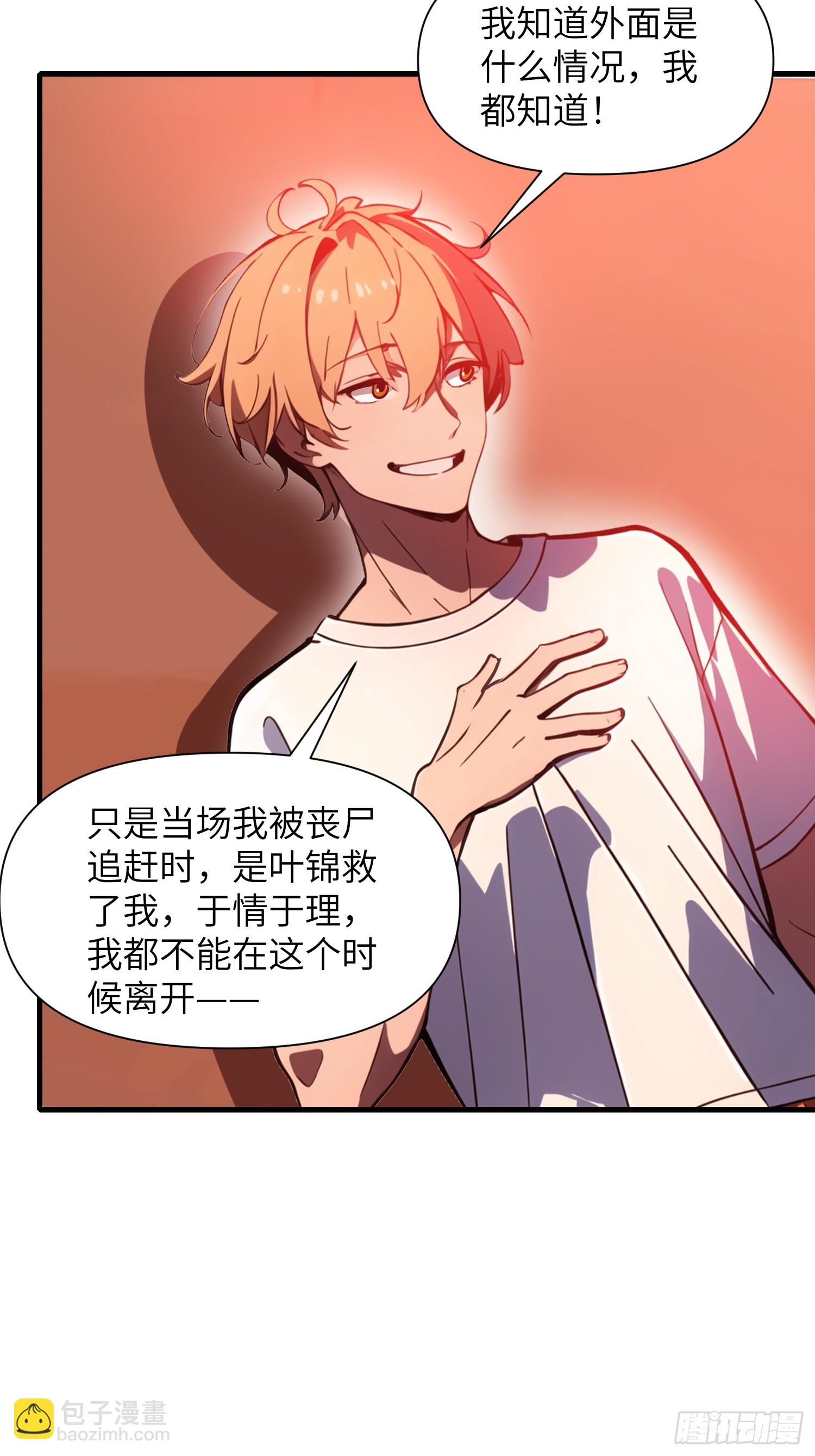 23 信赖的伙伴(1/2)-第23话