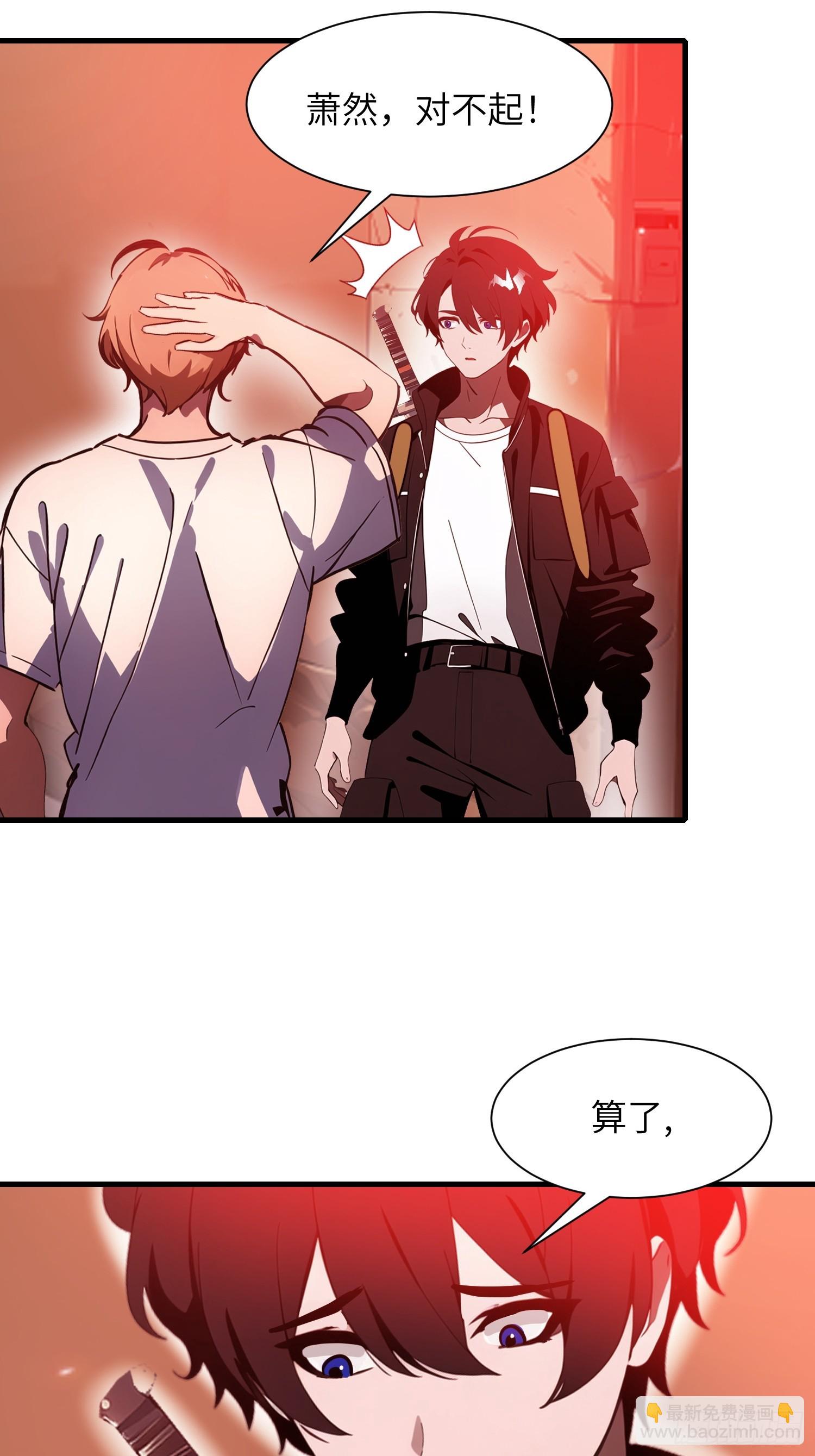 23 信赖的伙伴(1/2)-第23话