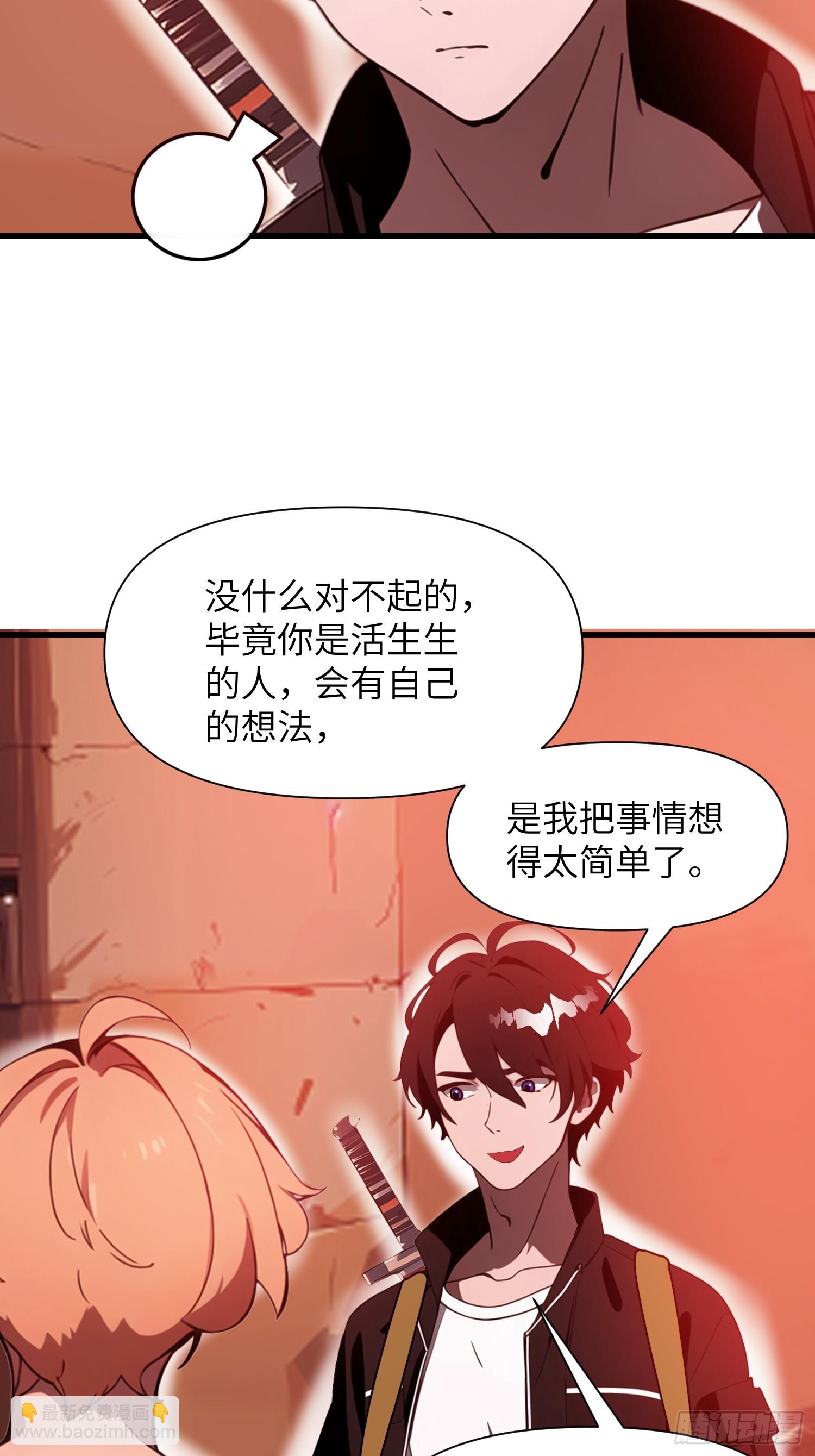 23 信赖的伙伴(1/2)-第23话