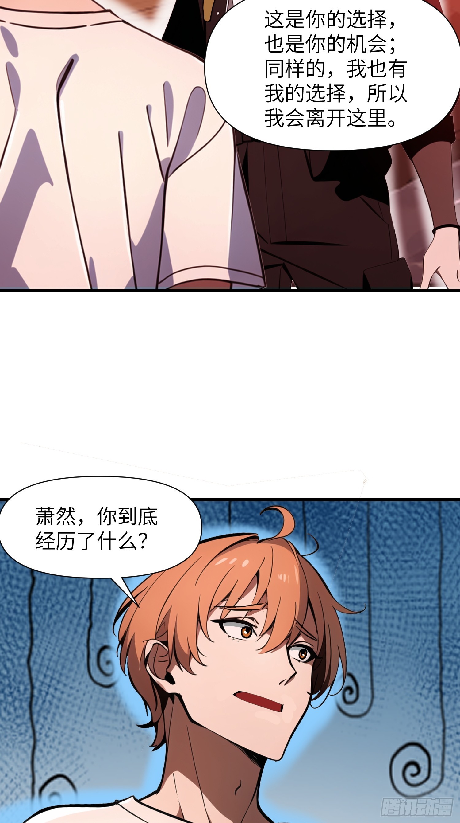 23 信赖的伙伴(1/2)-第23话