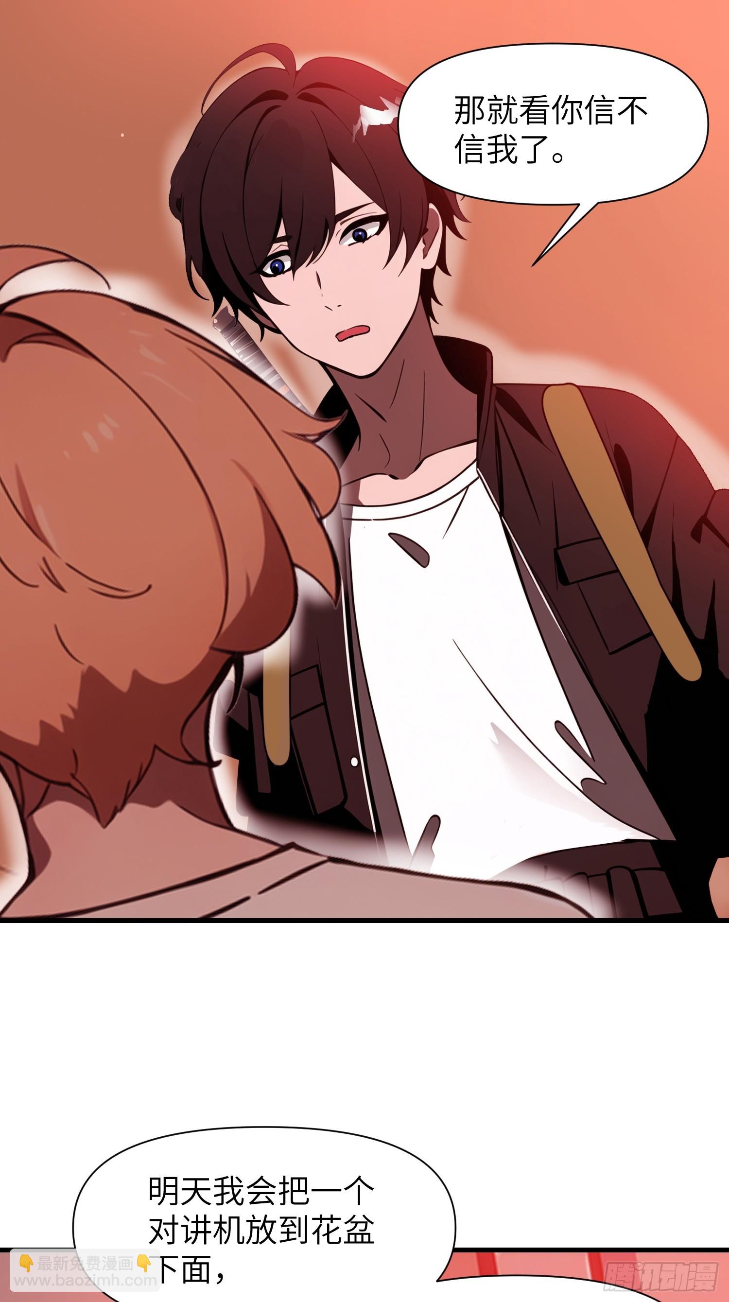 23 信赖的伙伴(1/2)-第23话