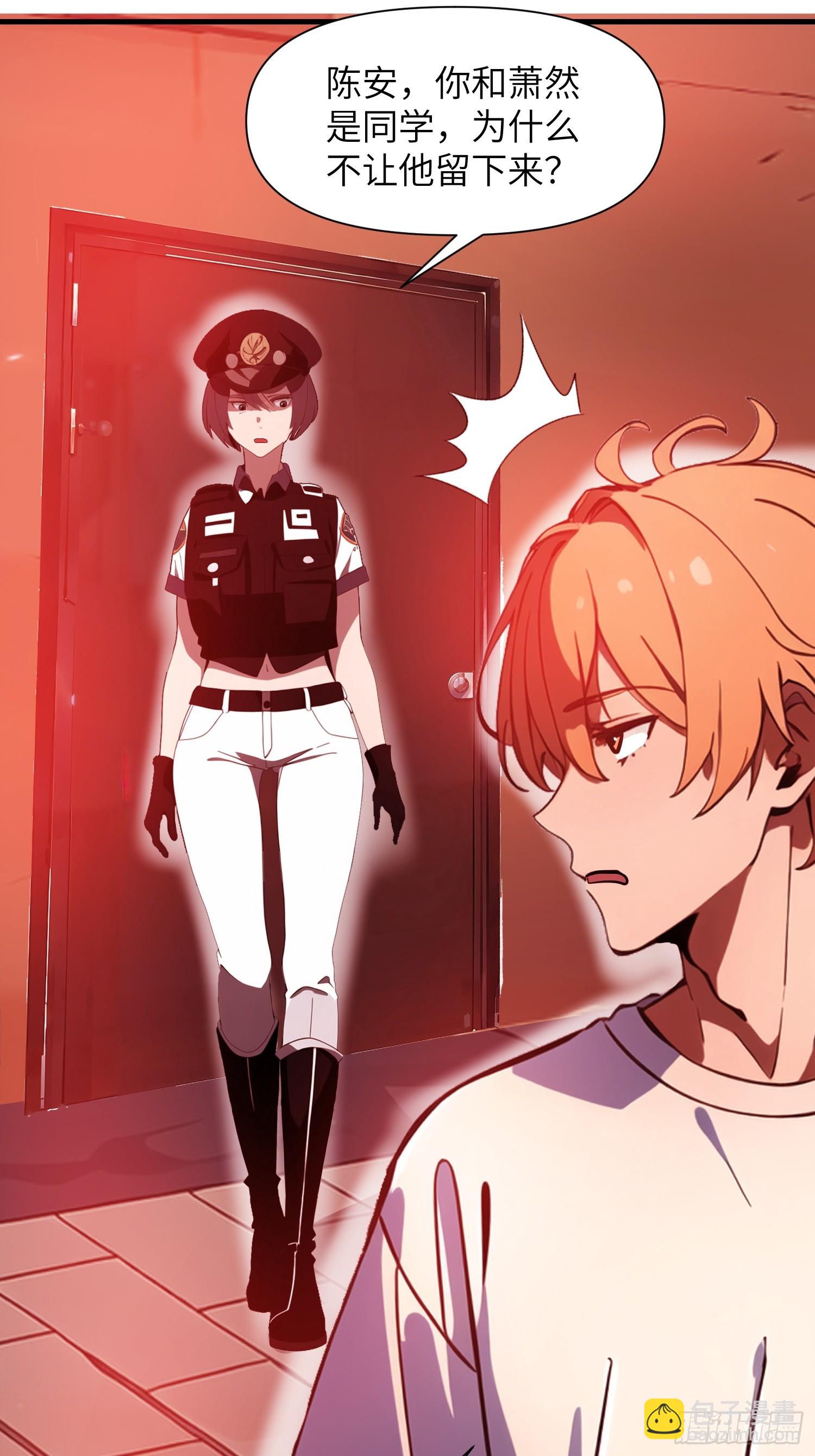 23 信赖的伙伴(1/2)-第23话