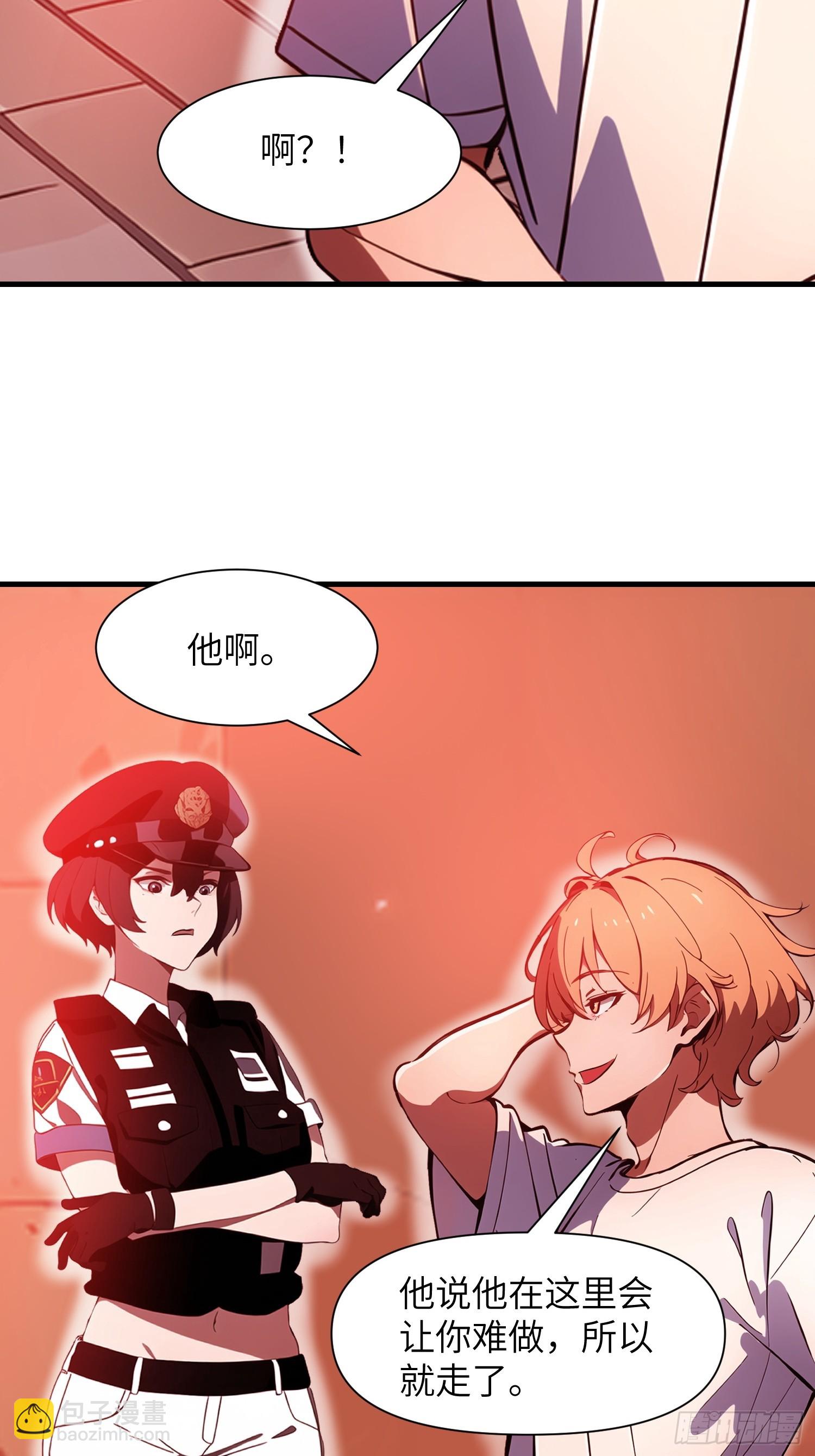 23 信赖的伙伴(1/2)-第23话