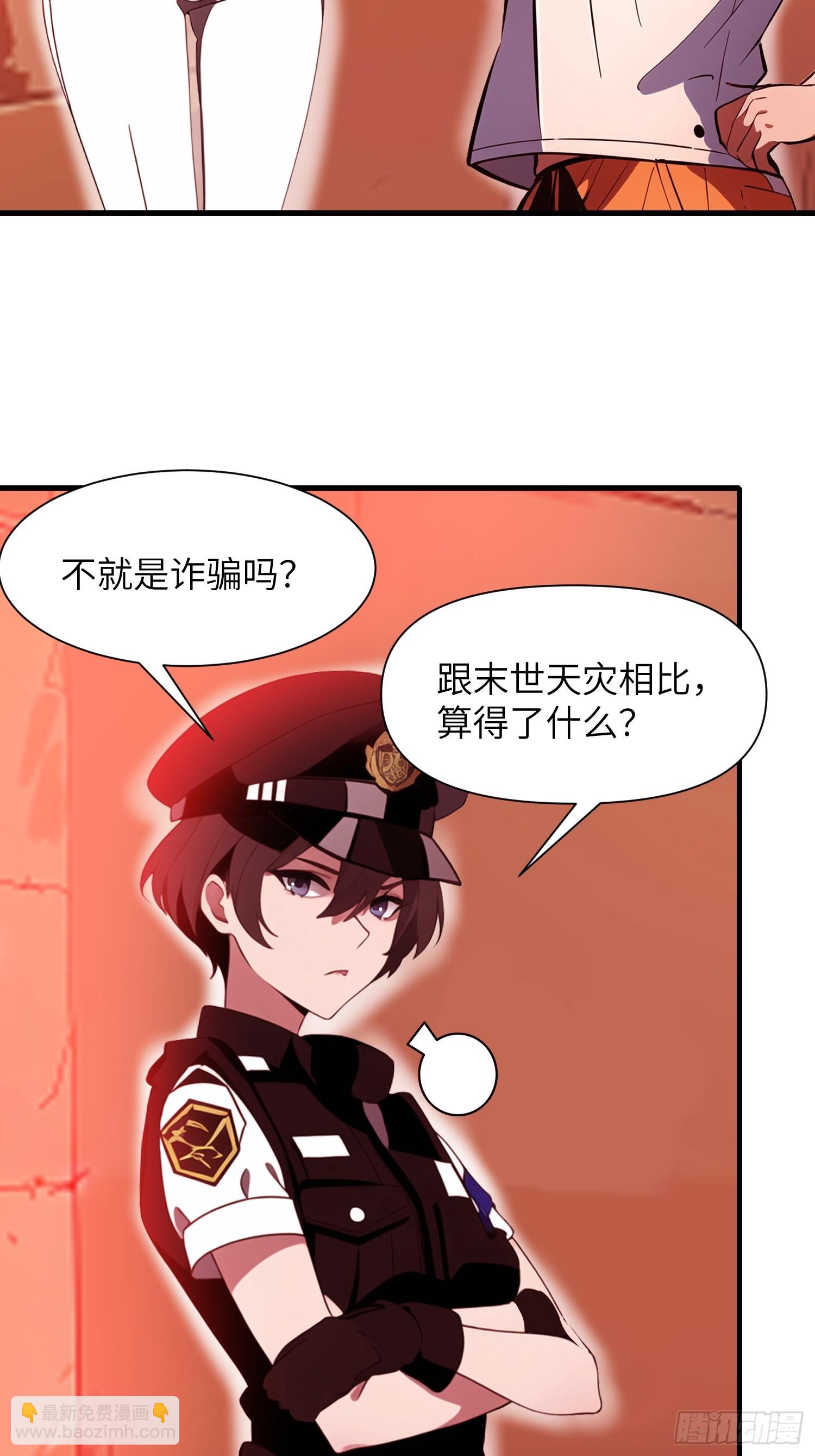 23 信赖的伙伴(1/2)-第23话