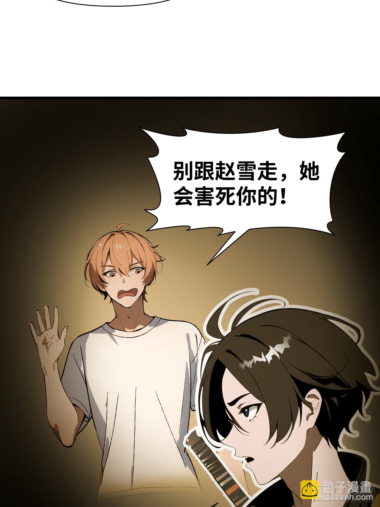 23 信赖的伙伴(1/2)-第23话