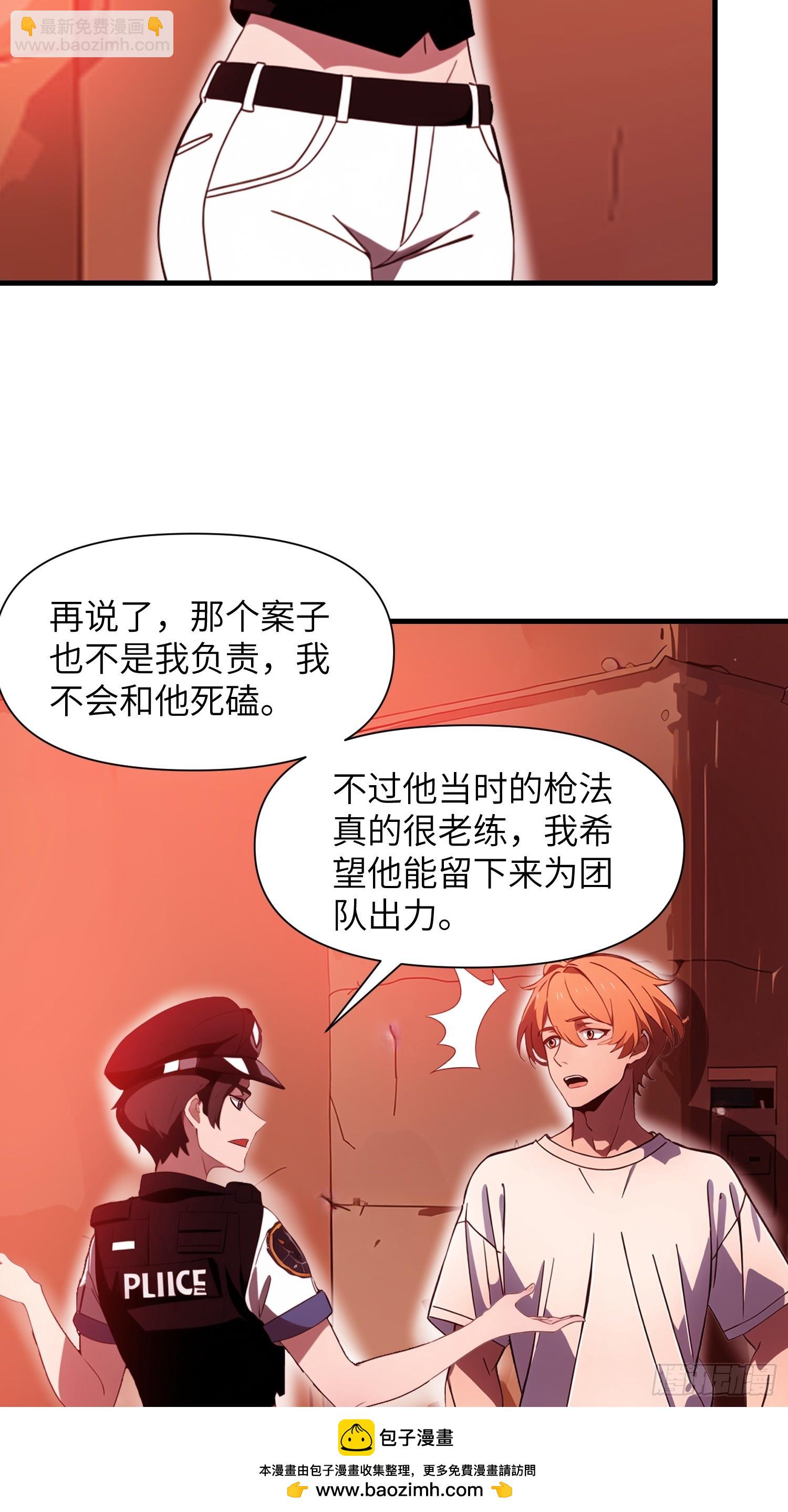 23 信赖的伙伴(1/2)-第23话