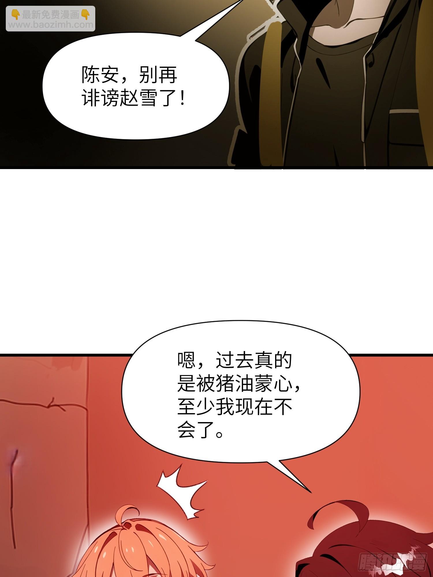 23 信赖的伙伴(1/2)-第23话