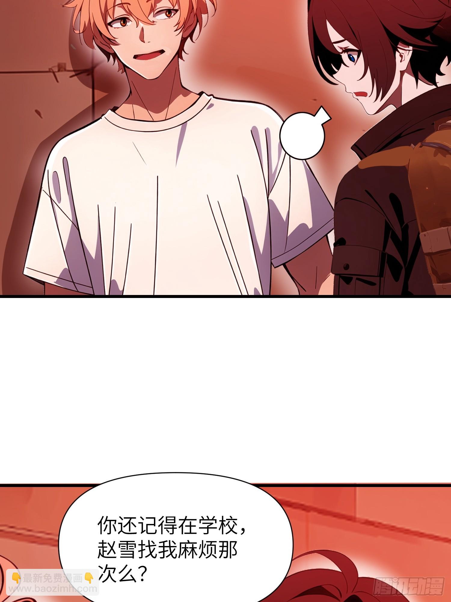 23 信赖的伙伴(1/2)-第23话