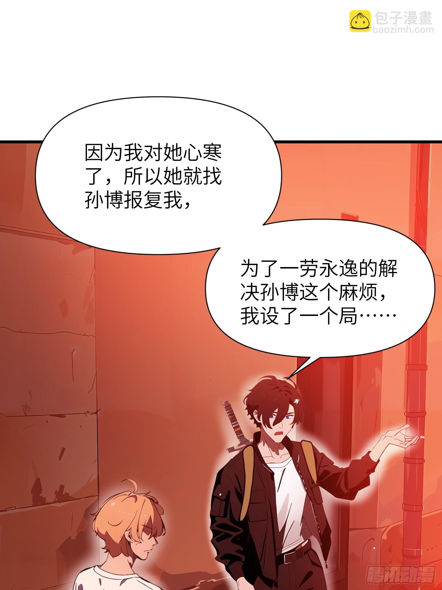 23 信赖的伙伴(1/2)-第23话