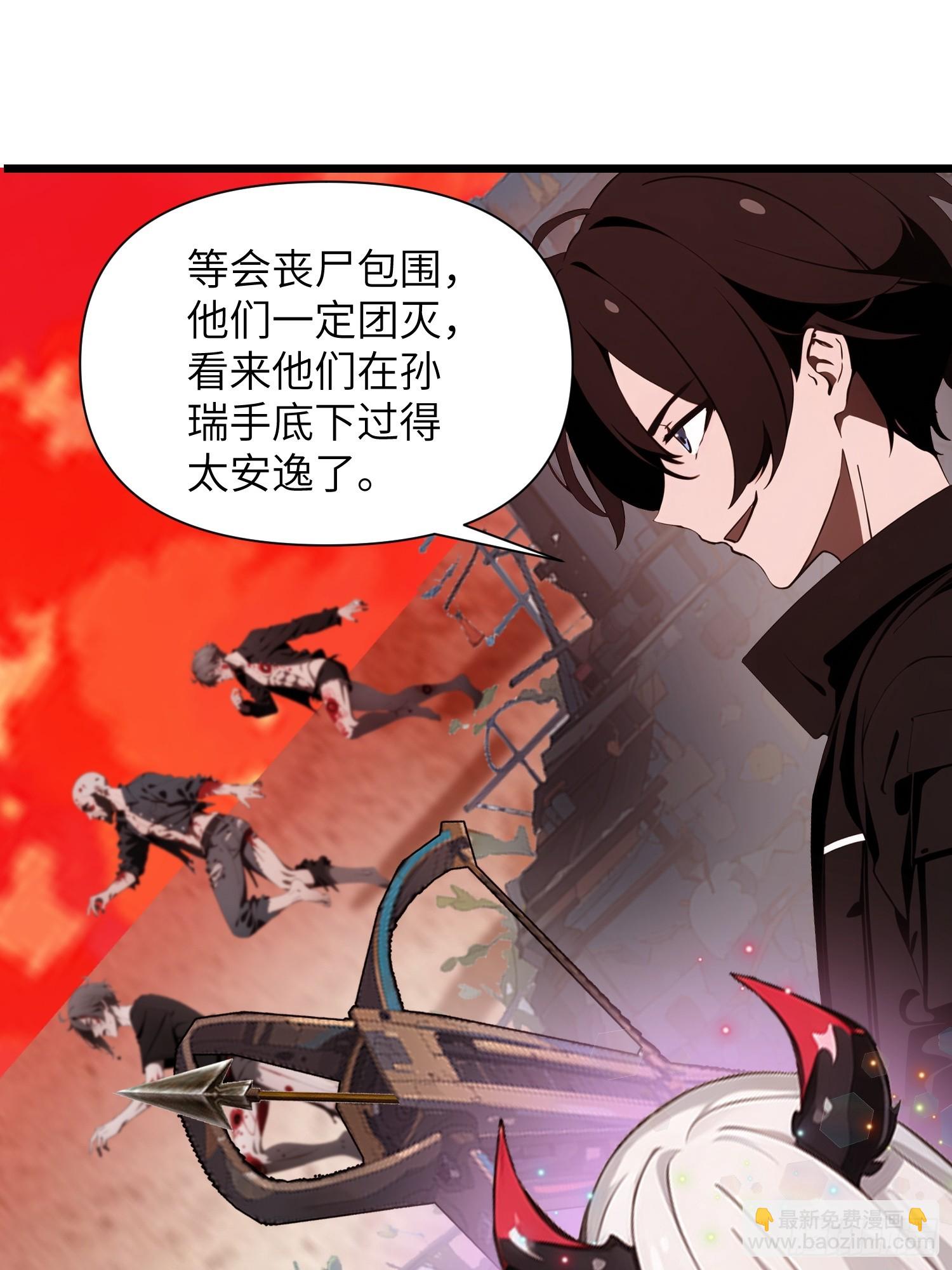 25 狩猎开始！(1/2)-第25话