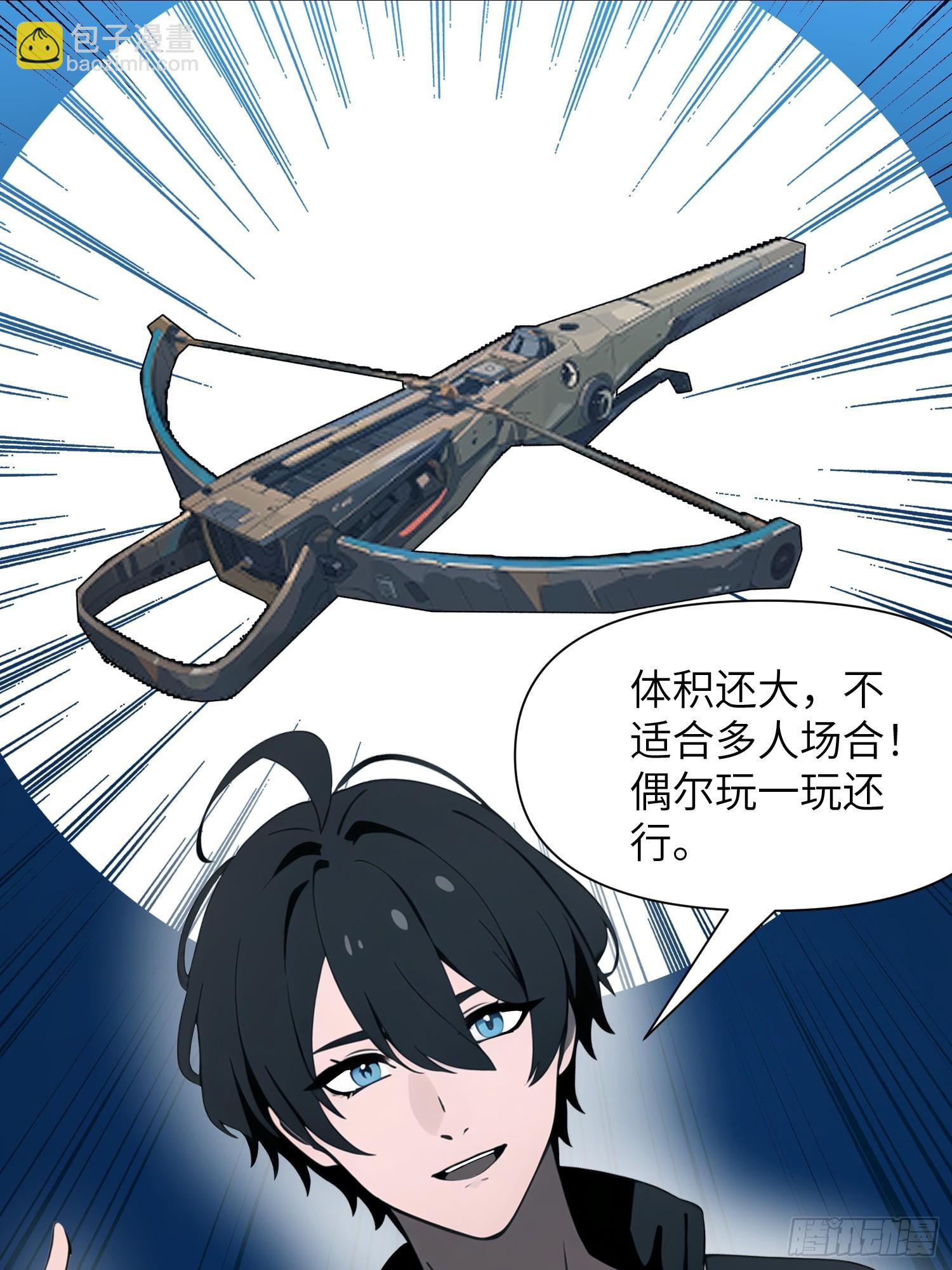 25 狩猎开始！(1/2)-第25话