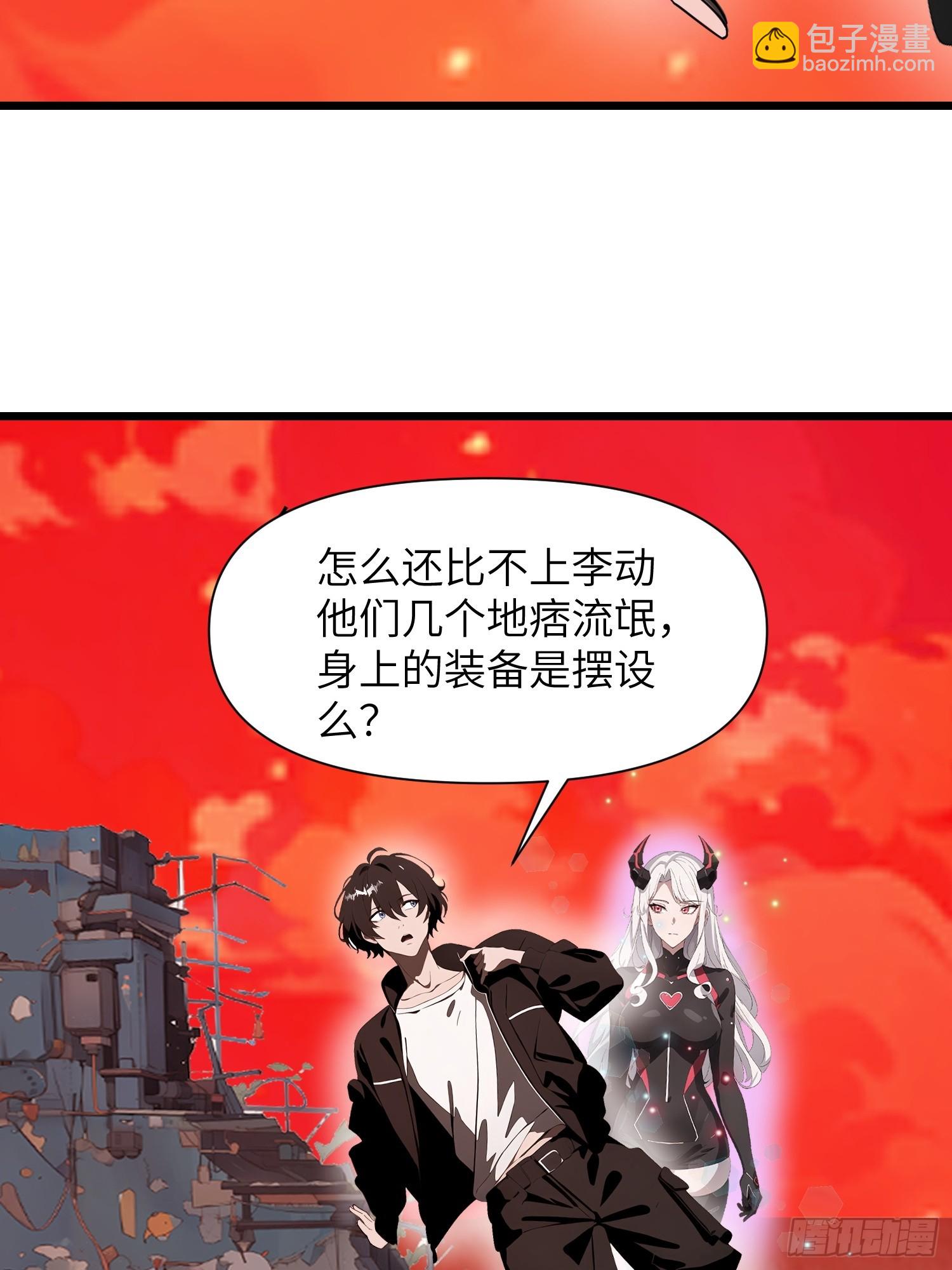 25 狩猎开始！(1/2)-第25话