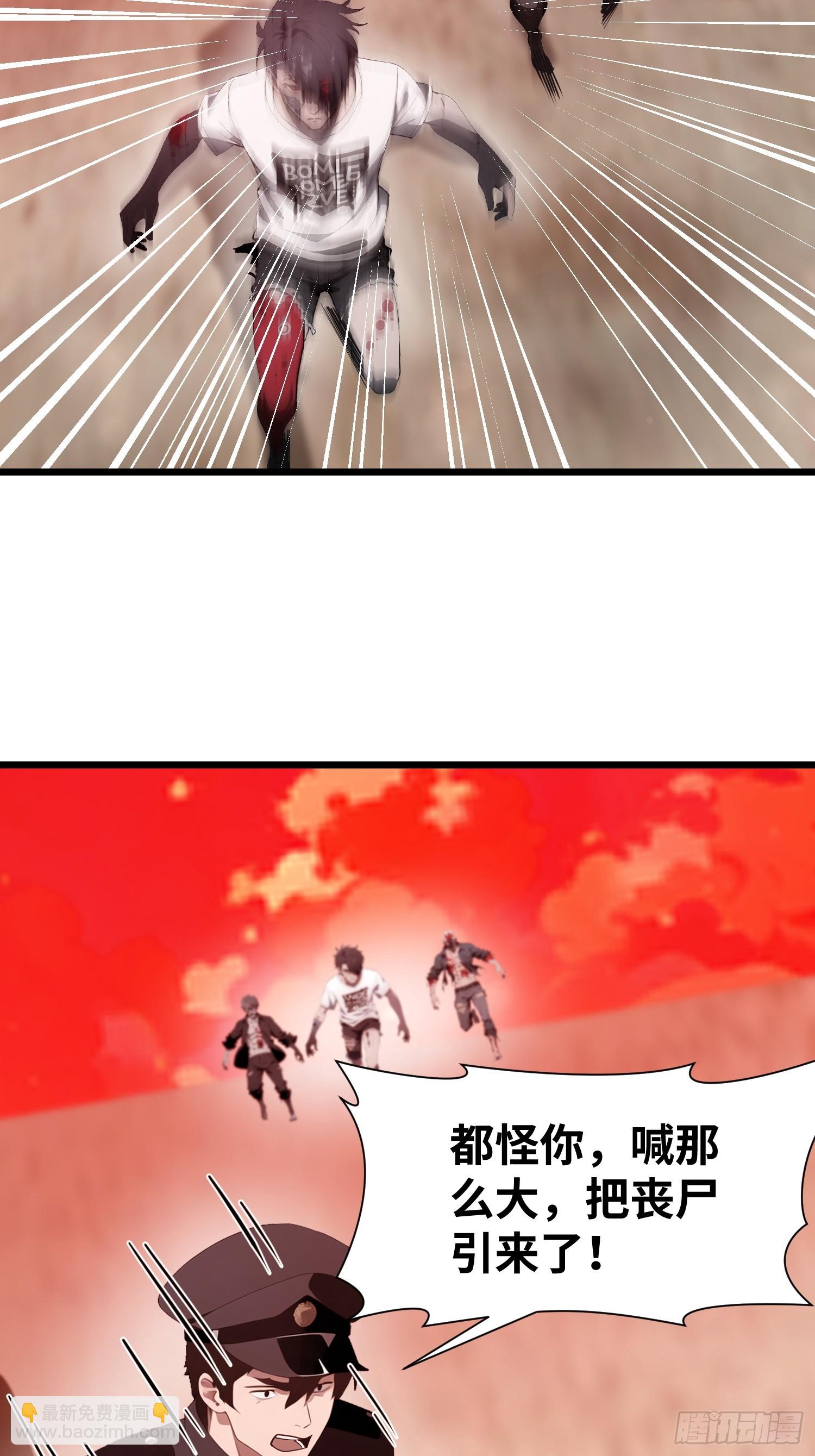 25 狩猎开始！(1/2)-第25话