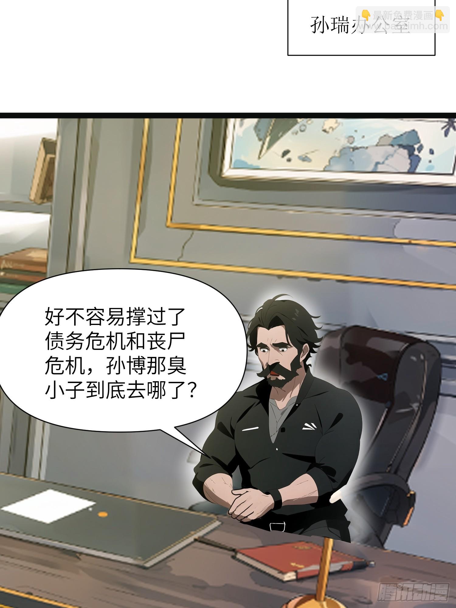 27 孙博的一只脚？！(1/2)-第27话