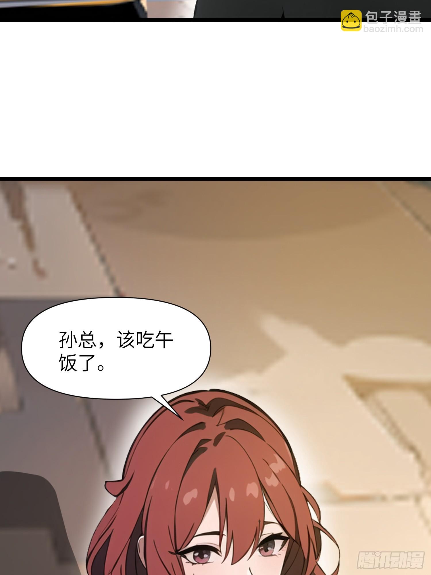 27 孙博的一只脚？！(1/2)-第27话