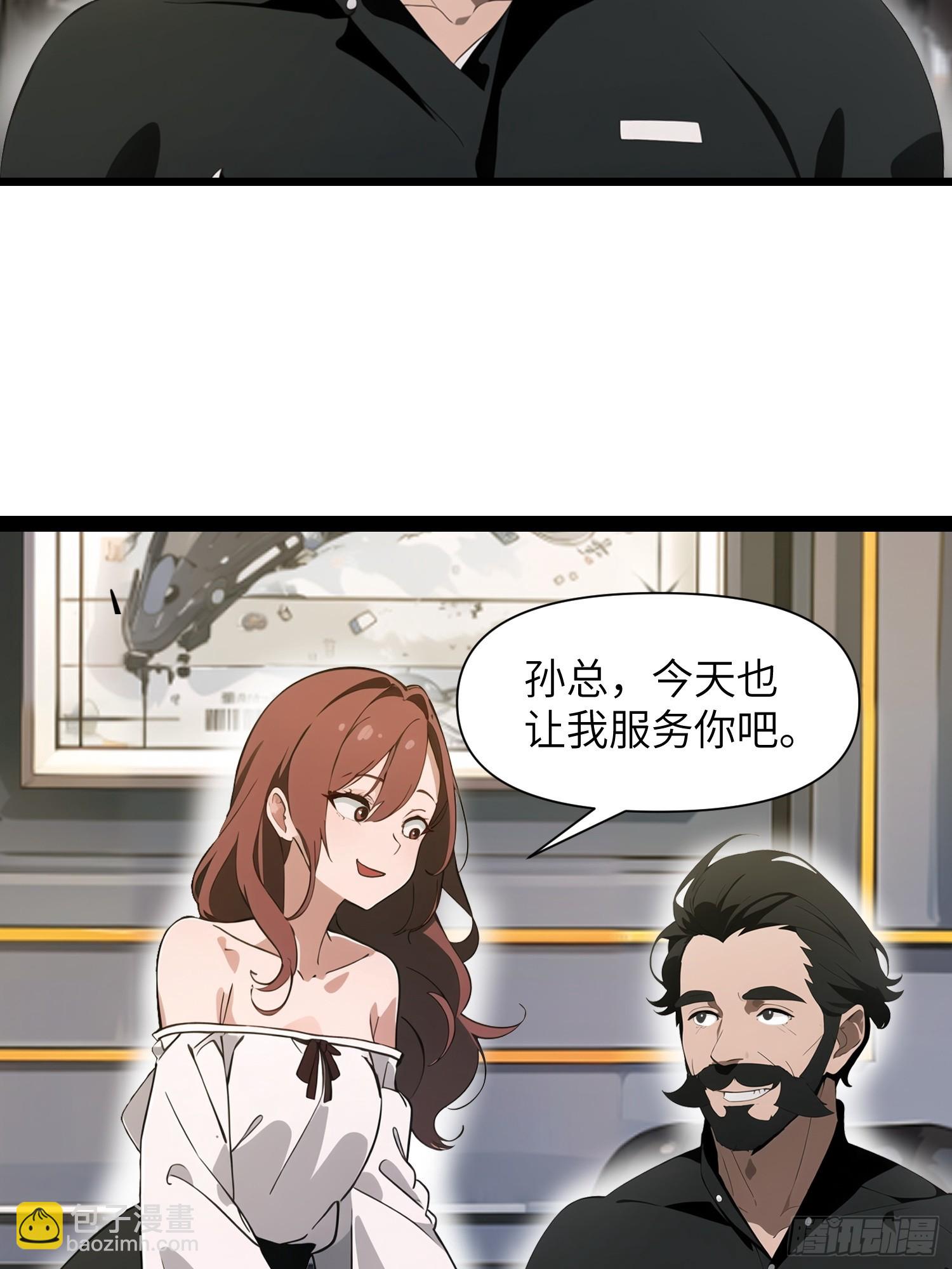 27 孙博的一只脚？！(1/2)-第27话