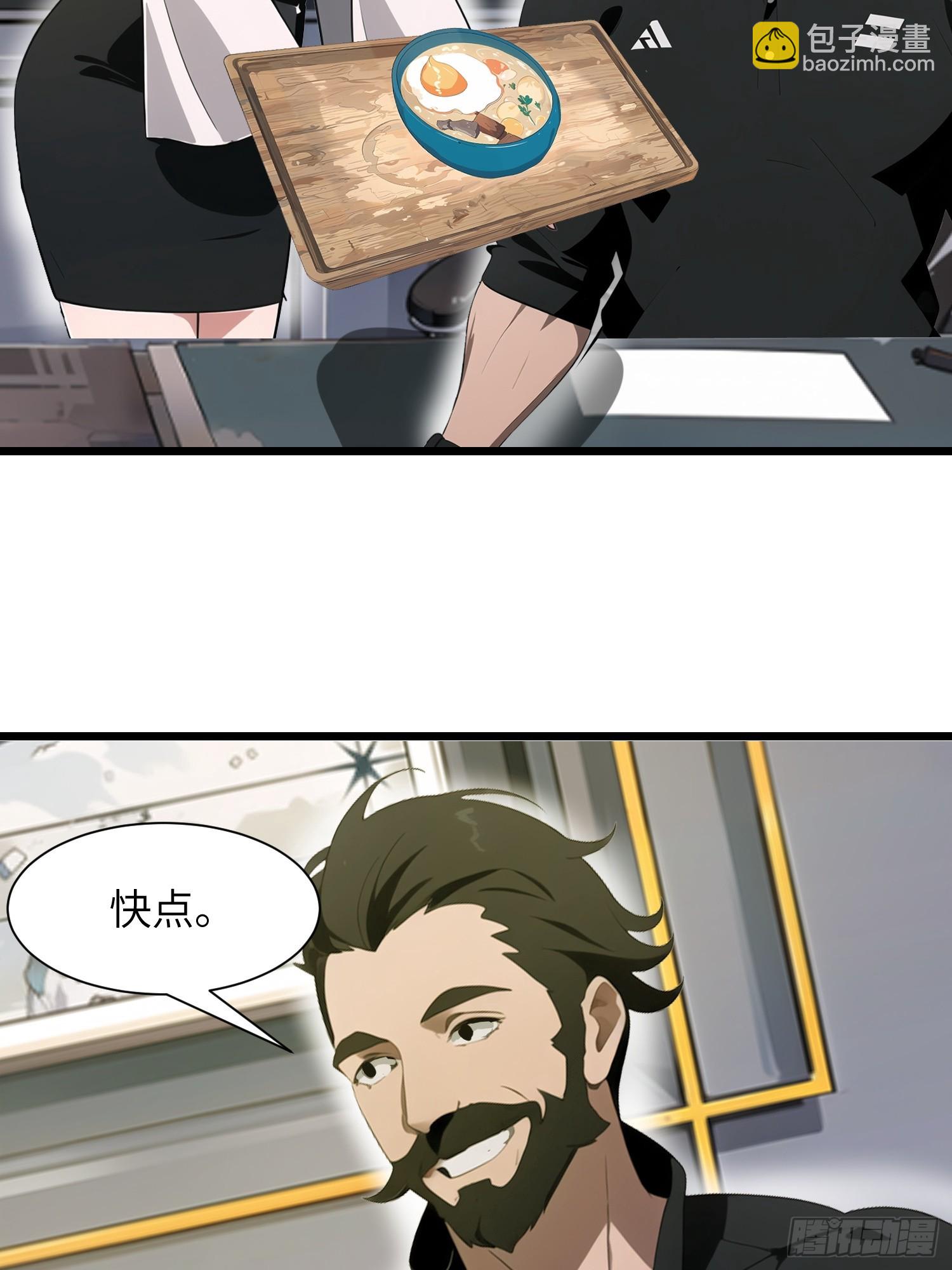 27 孙博的一只脚？！(1/2)-第27话