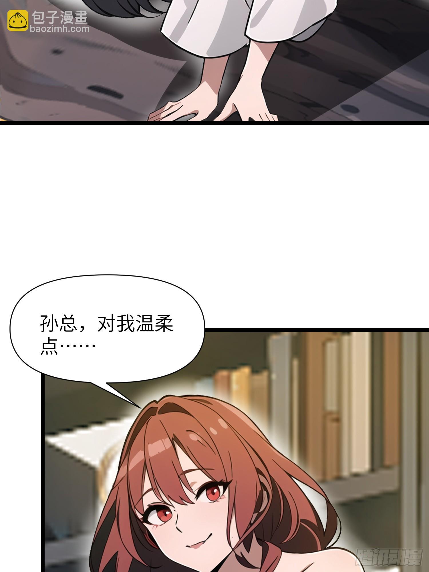 27 孙博的一只脚？！(1/2)-第27话