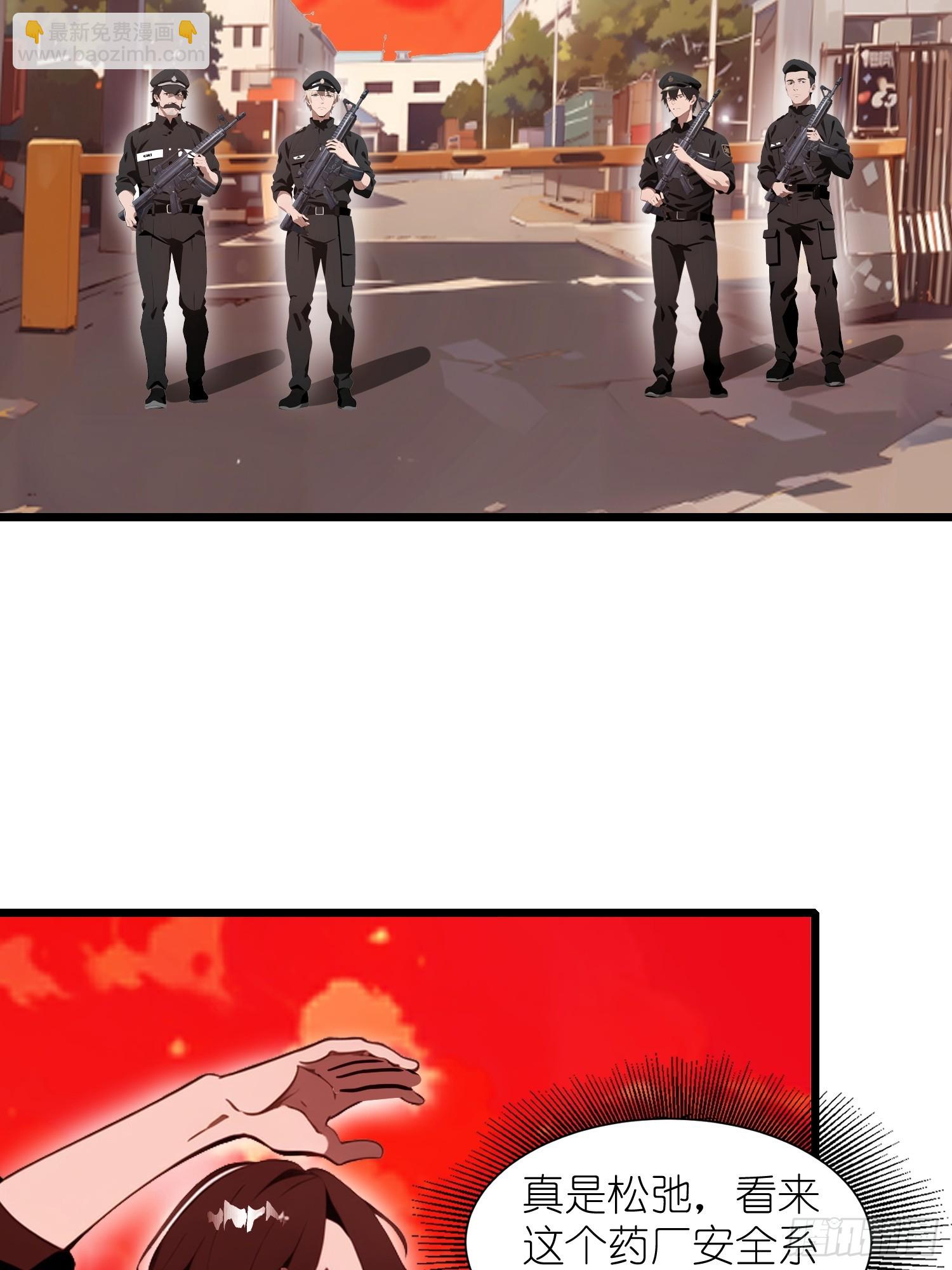 27 孙博的一只脚？！(1/2)-第27话