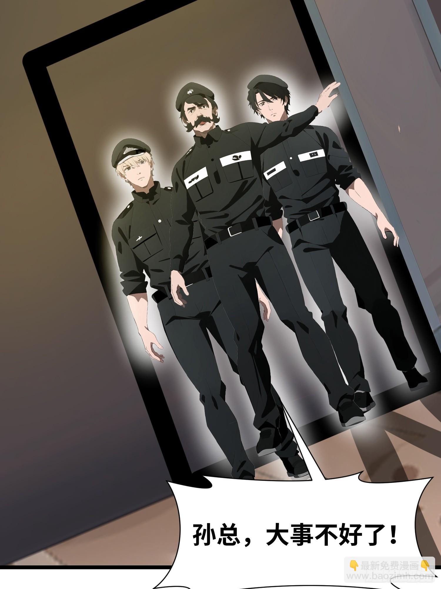 27 孙博的一只脚？！(1/2)-第27话