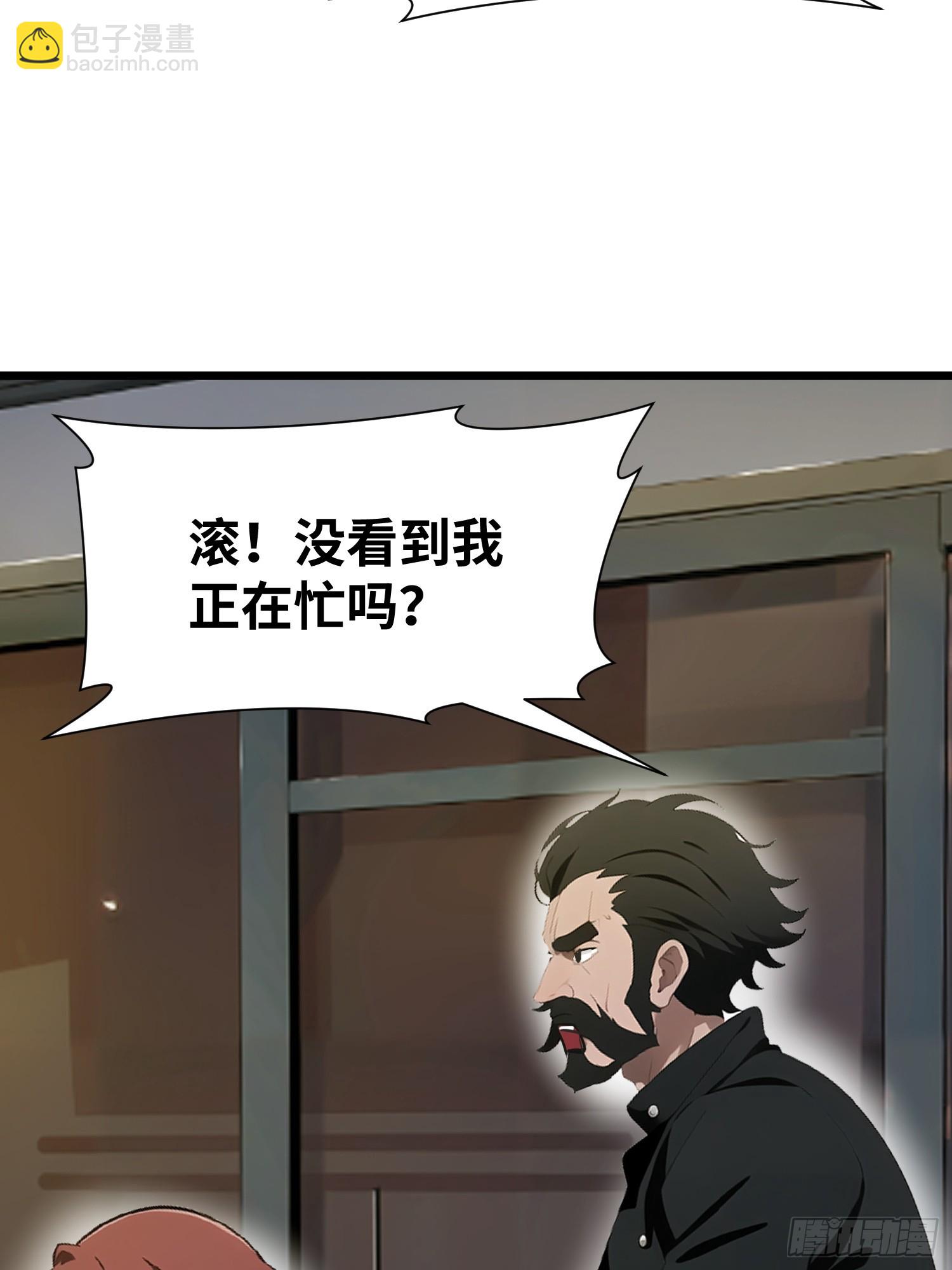 27 孙博的一只脚？！(1/2)-第27话