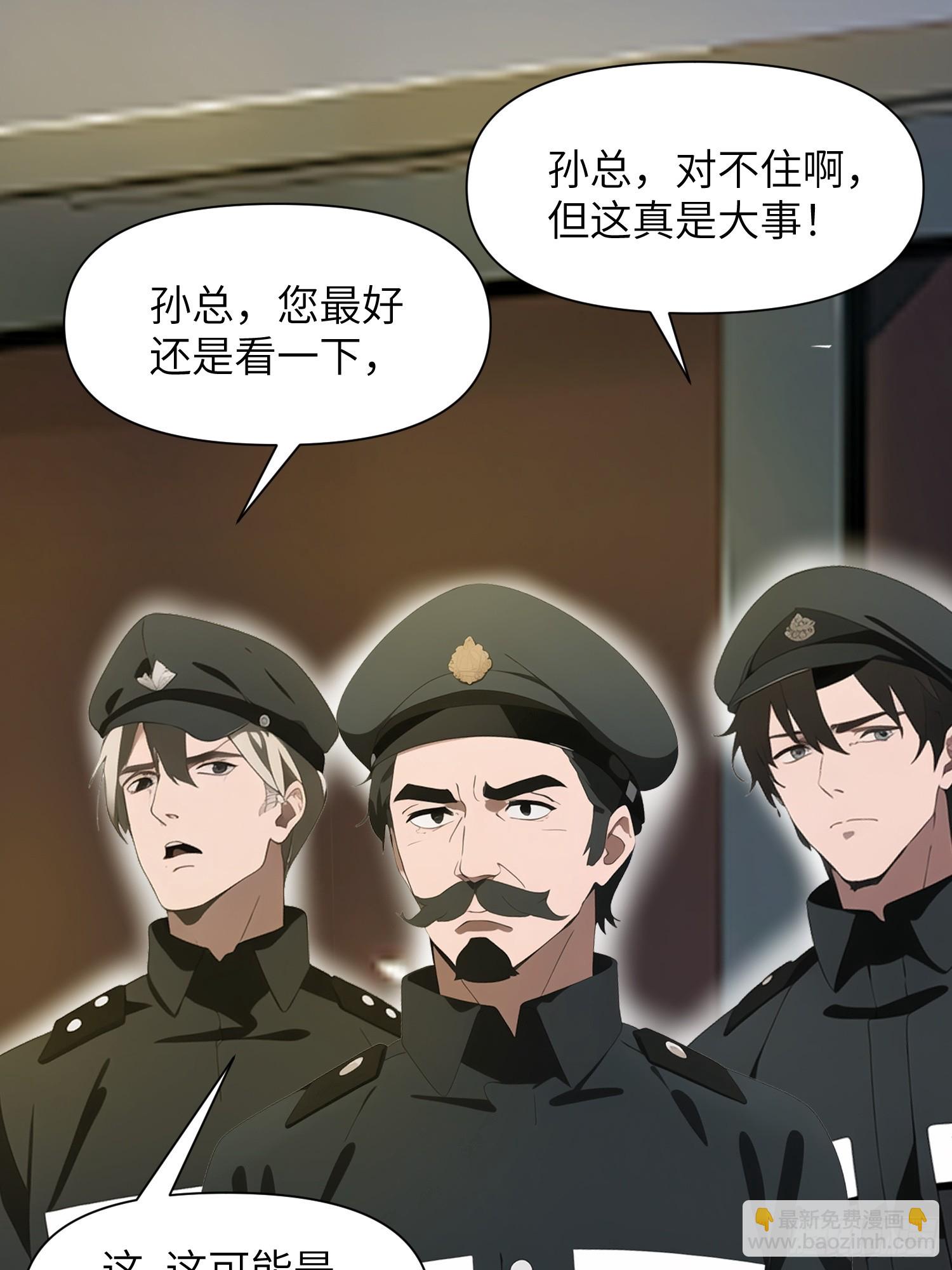 27 孙博的一只脚？！(1/2)-第27话