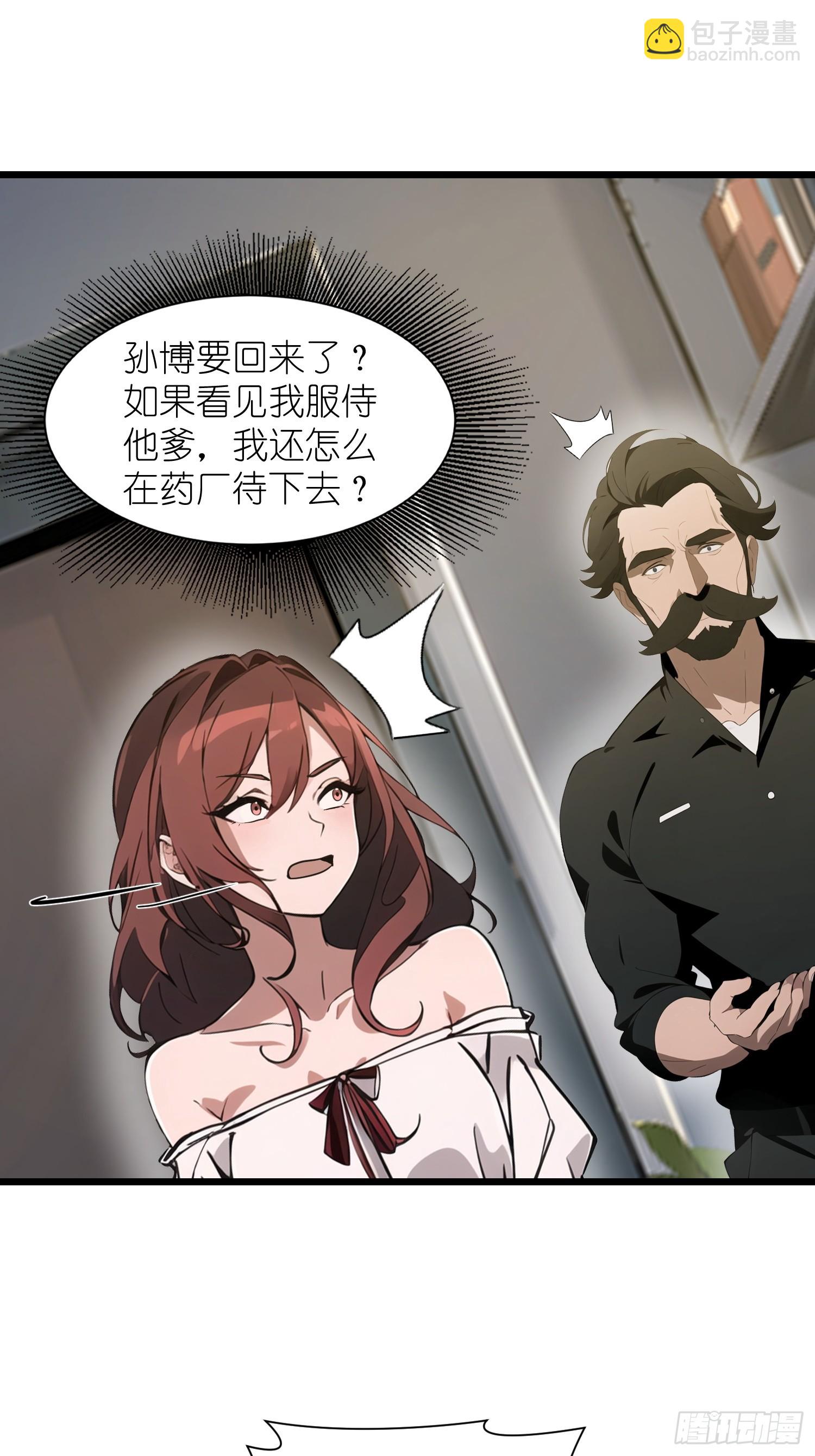 27 孙博的一只脚？！(1/2)-第27话