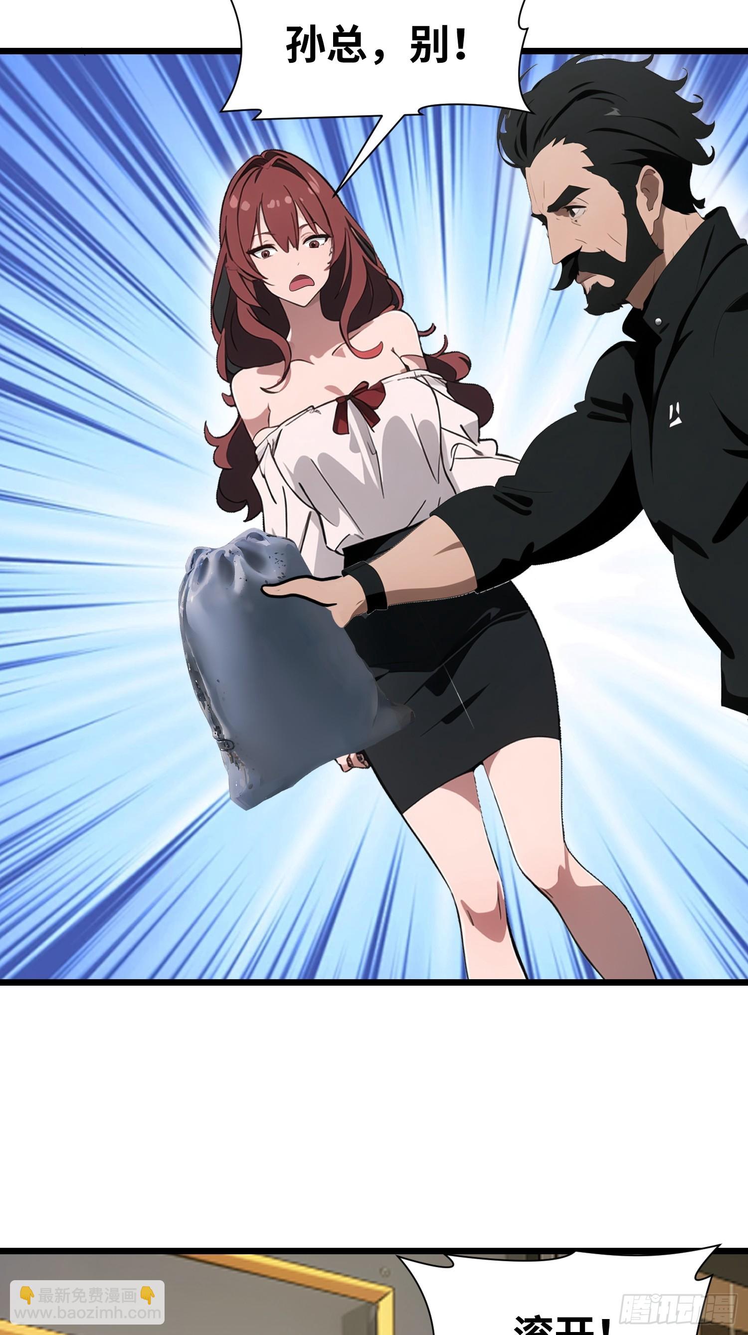 27 孙博的一只脚？！(1/2)-第27话