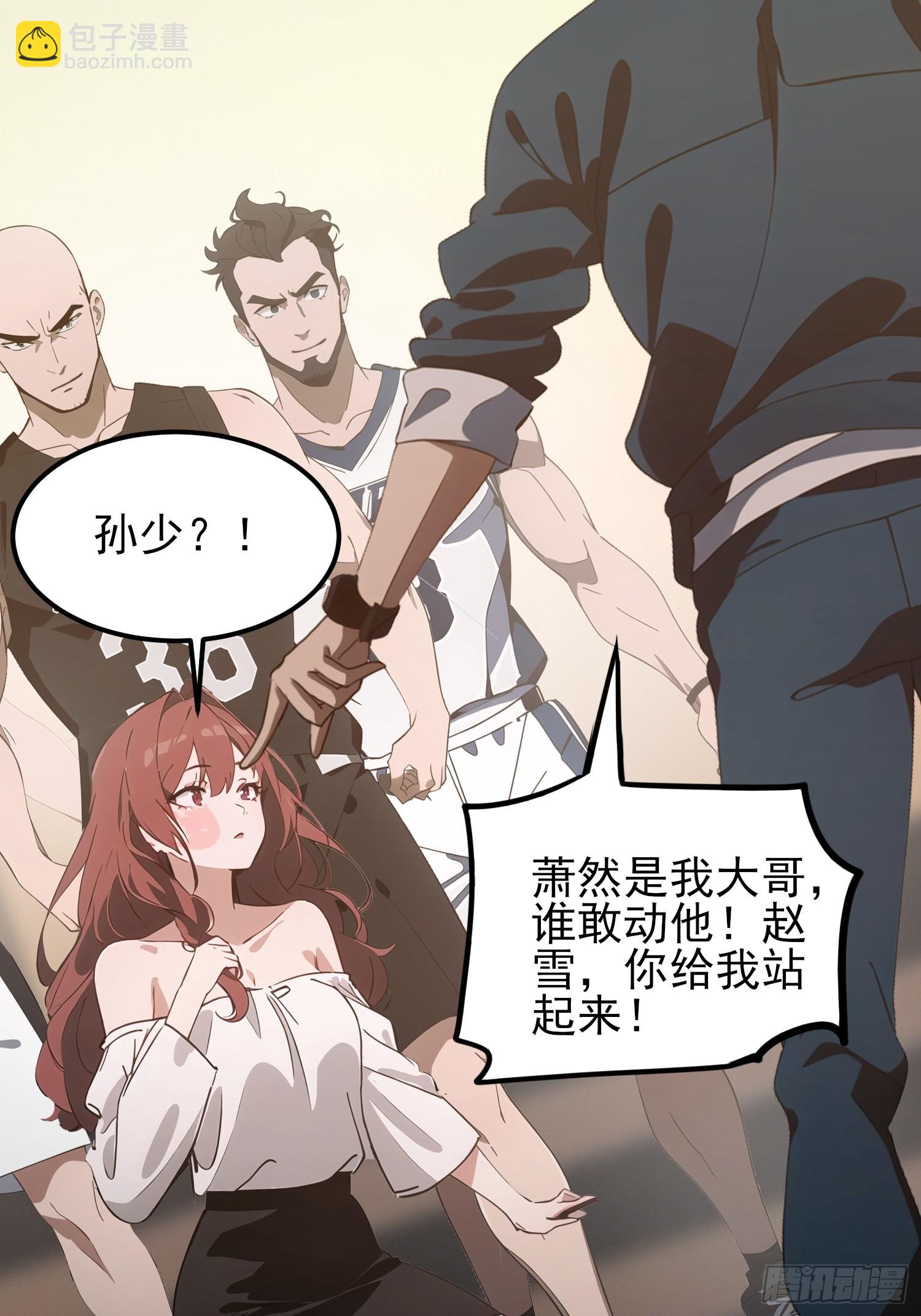 03   耍猴儿的把戏(1/2)-第3话