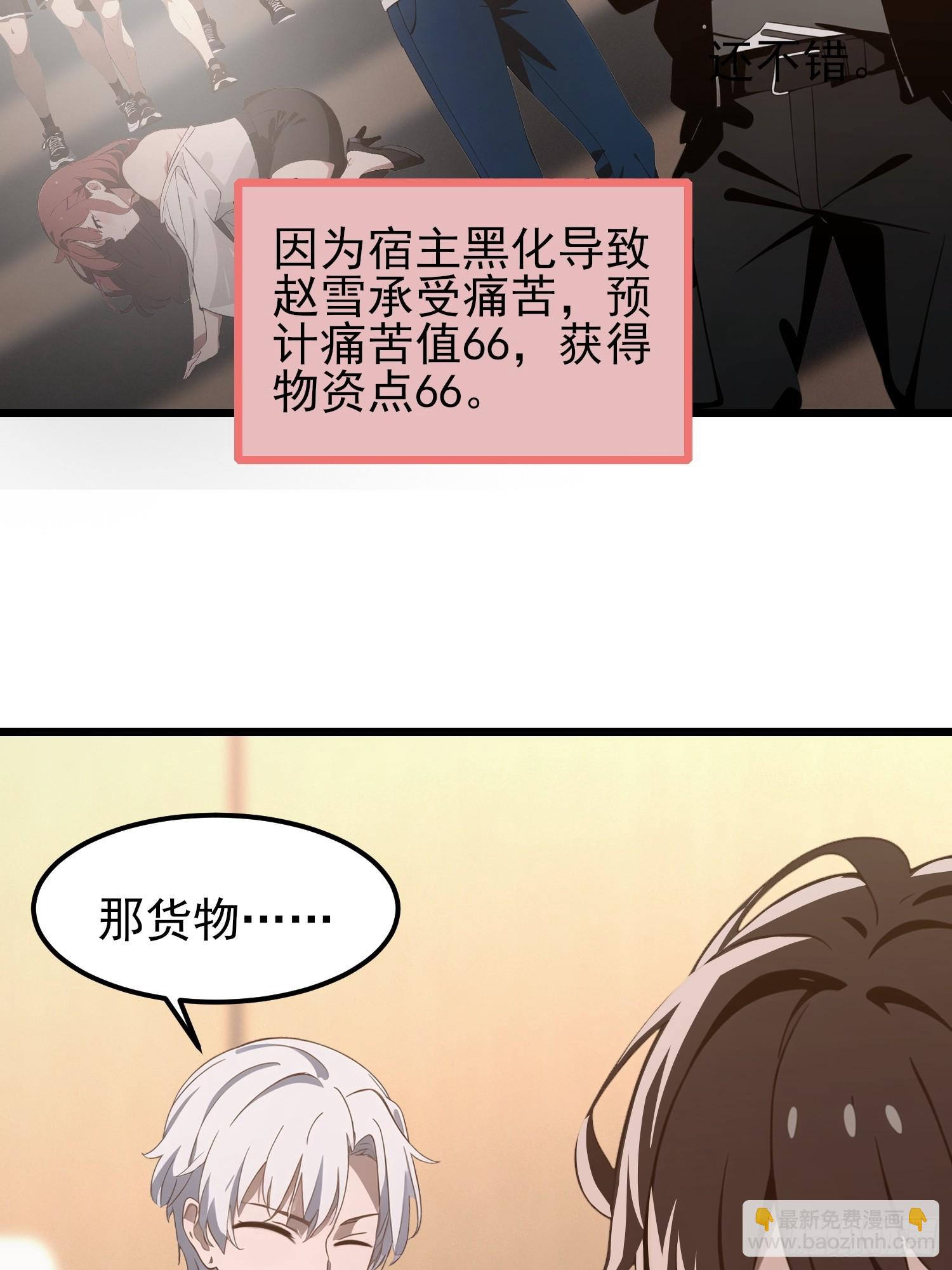 03   耍猴儿的把戏(1/2)-第3话