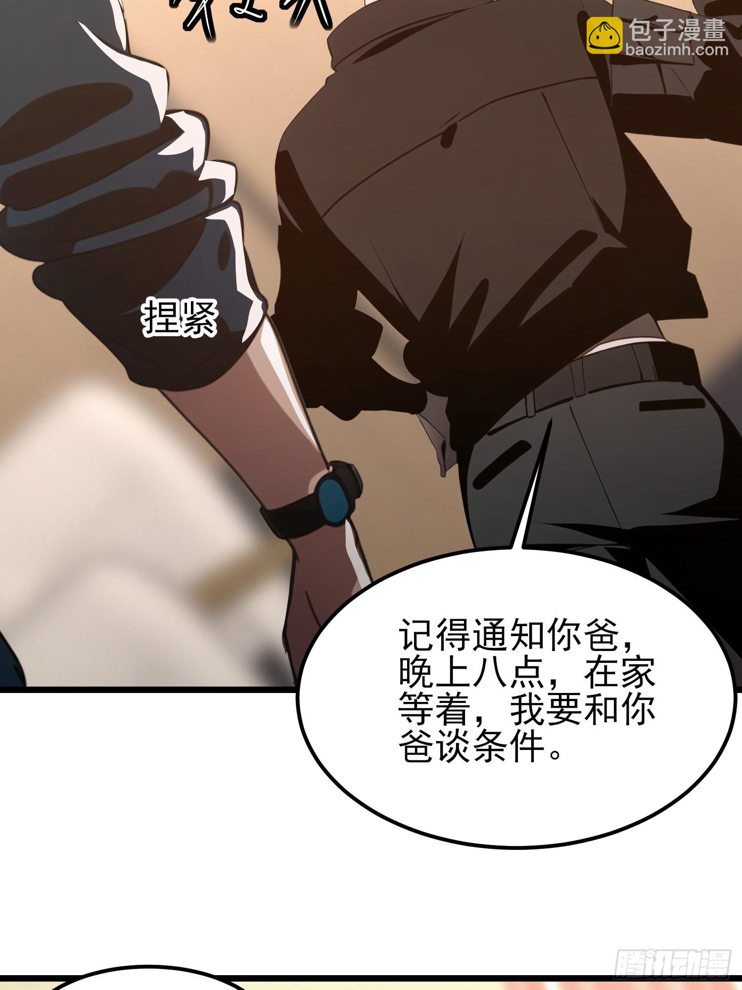 03   耍猴儿的把戏(1/2)-第3话