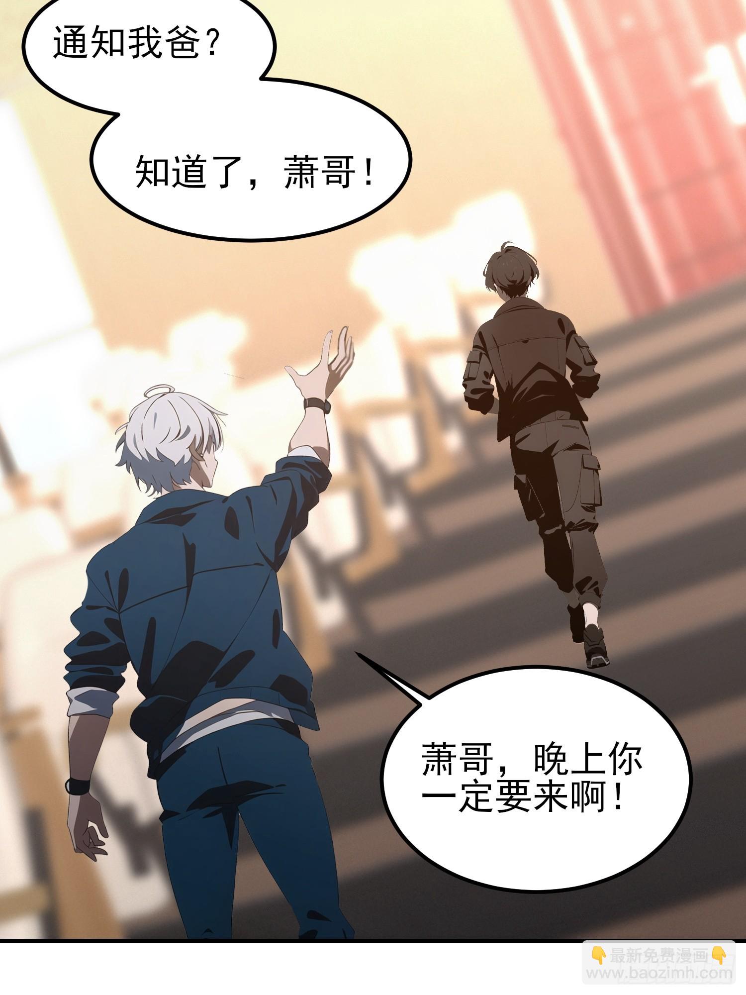 03   耍猴儿的把戏(1/2)-第3话