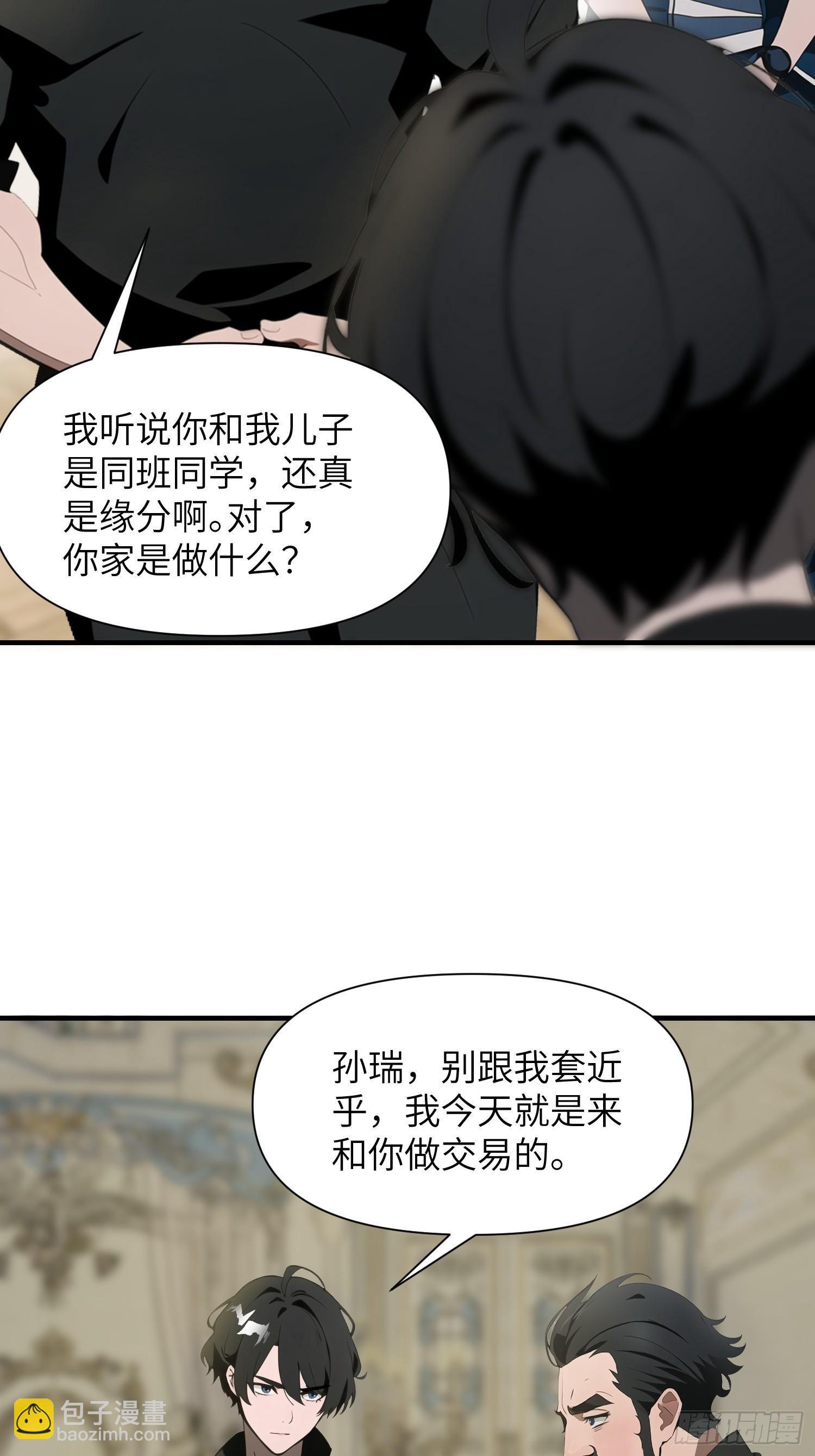 03   耍猴儿的把戏(1/2)-第3话