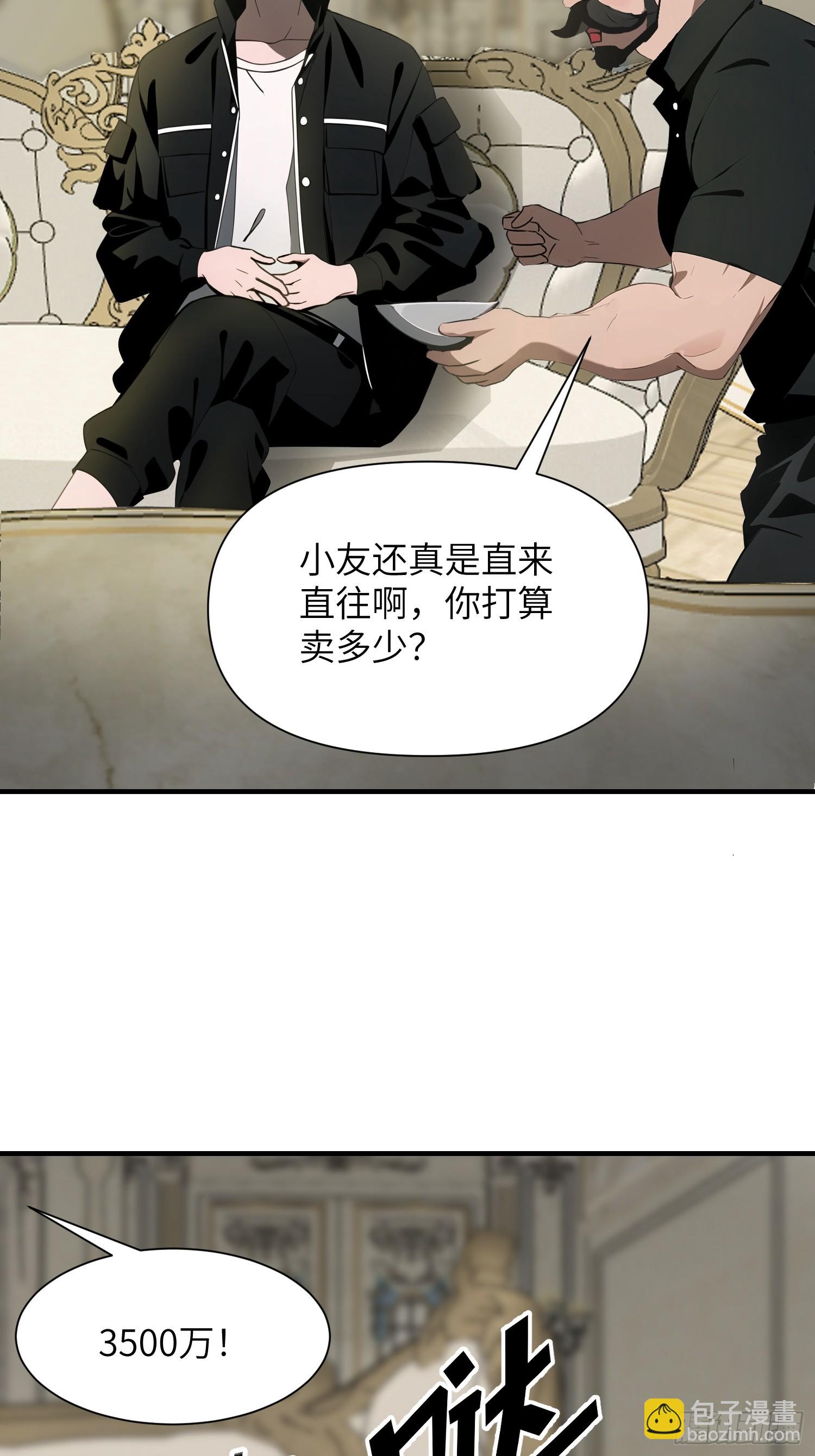 03   耍猴儿的把戏(1/2)-第3话