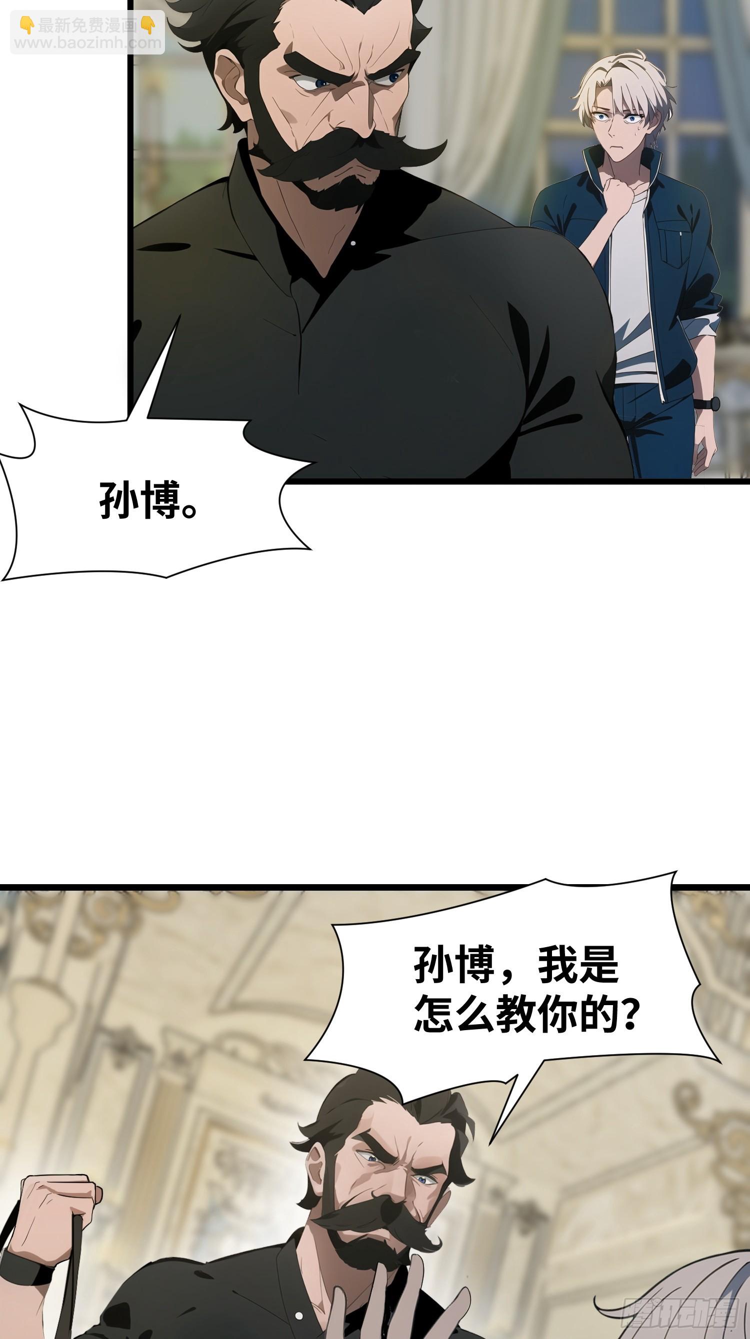 03   耍猴儿的把戏(1/2)-第3话