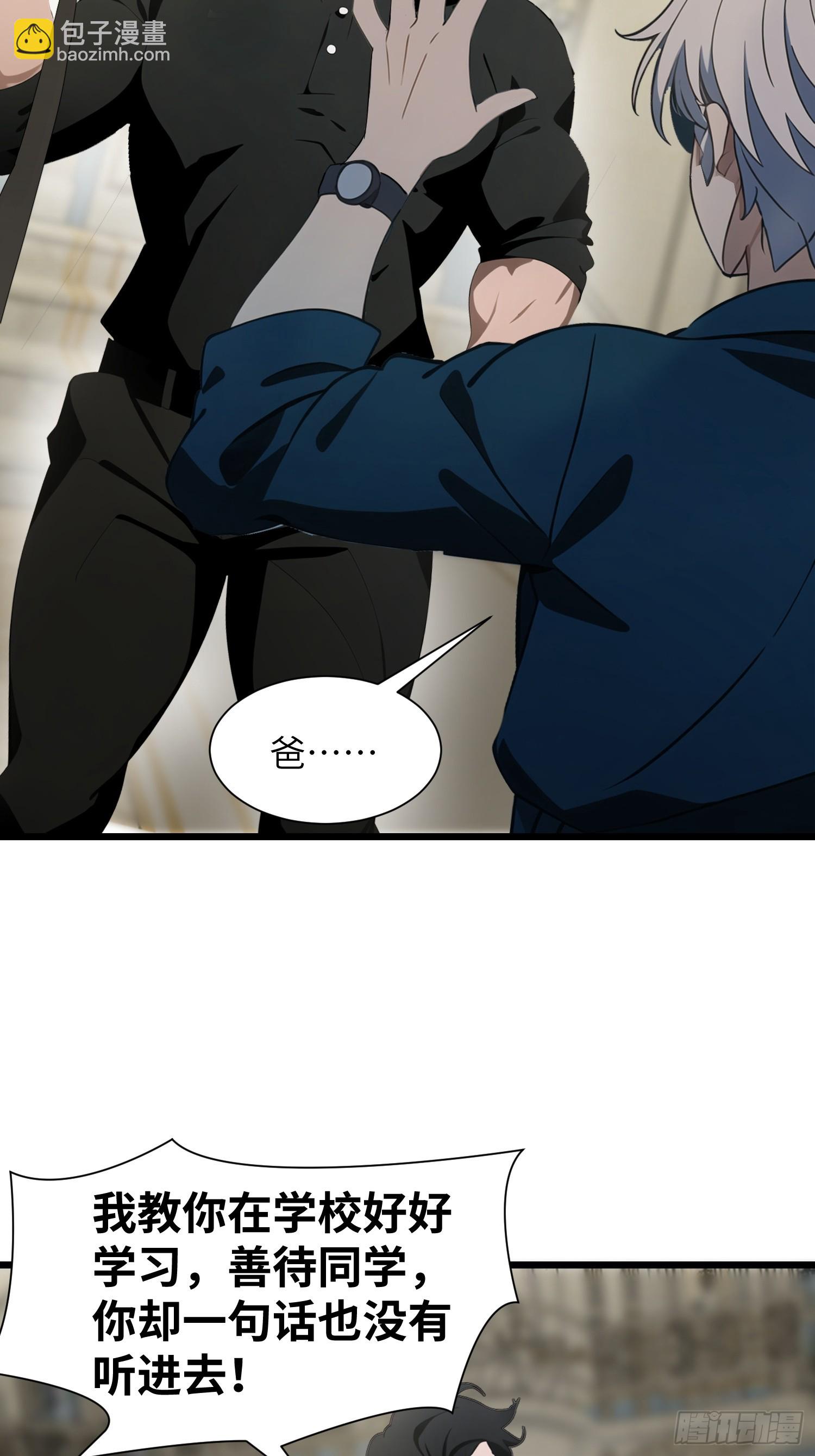 03   耍猴儿的把戏(1/2)-第3话