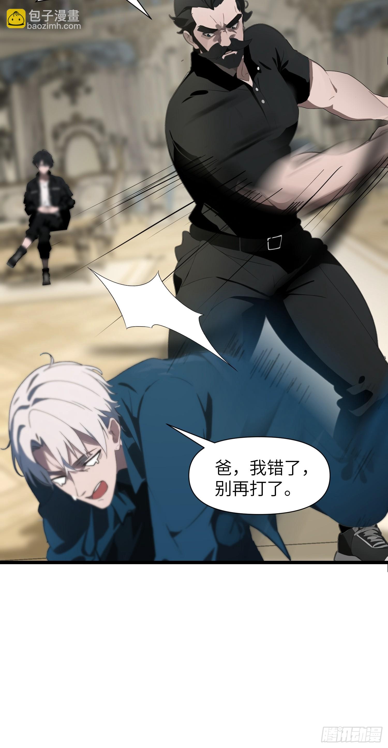 03   耍猴儿的把戏(1/2)-第3话