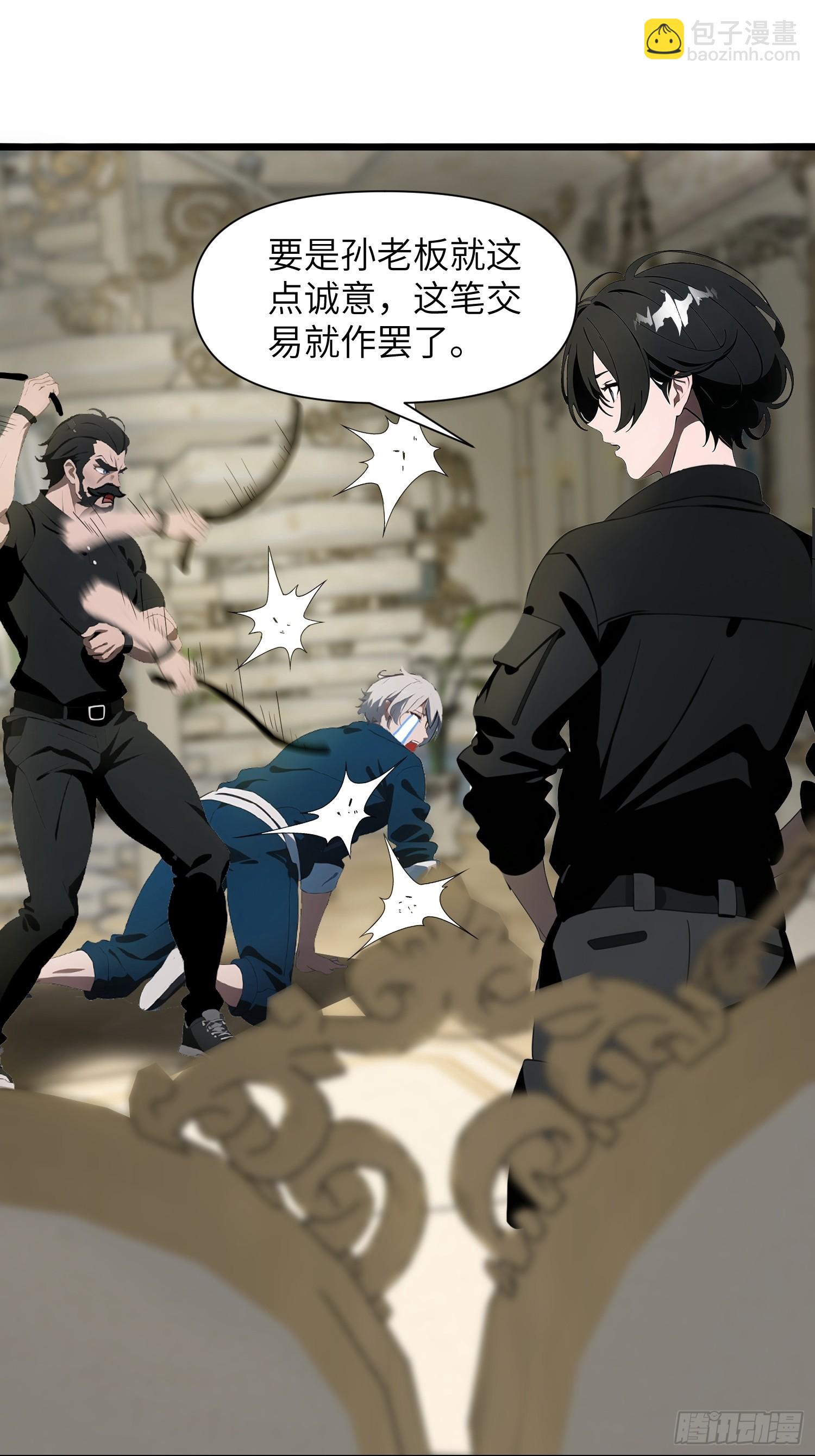 03   耍猴儿的把戏(1/2)-第3话