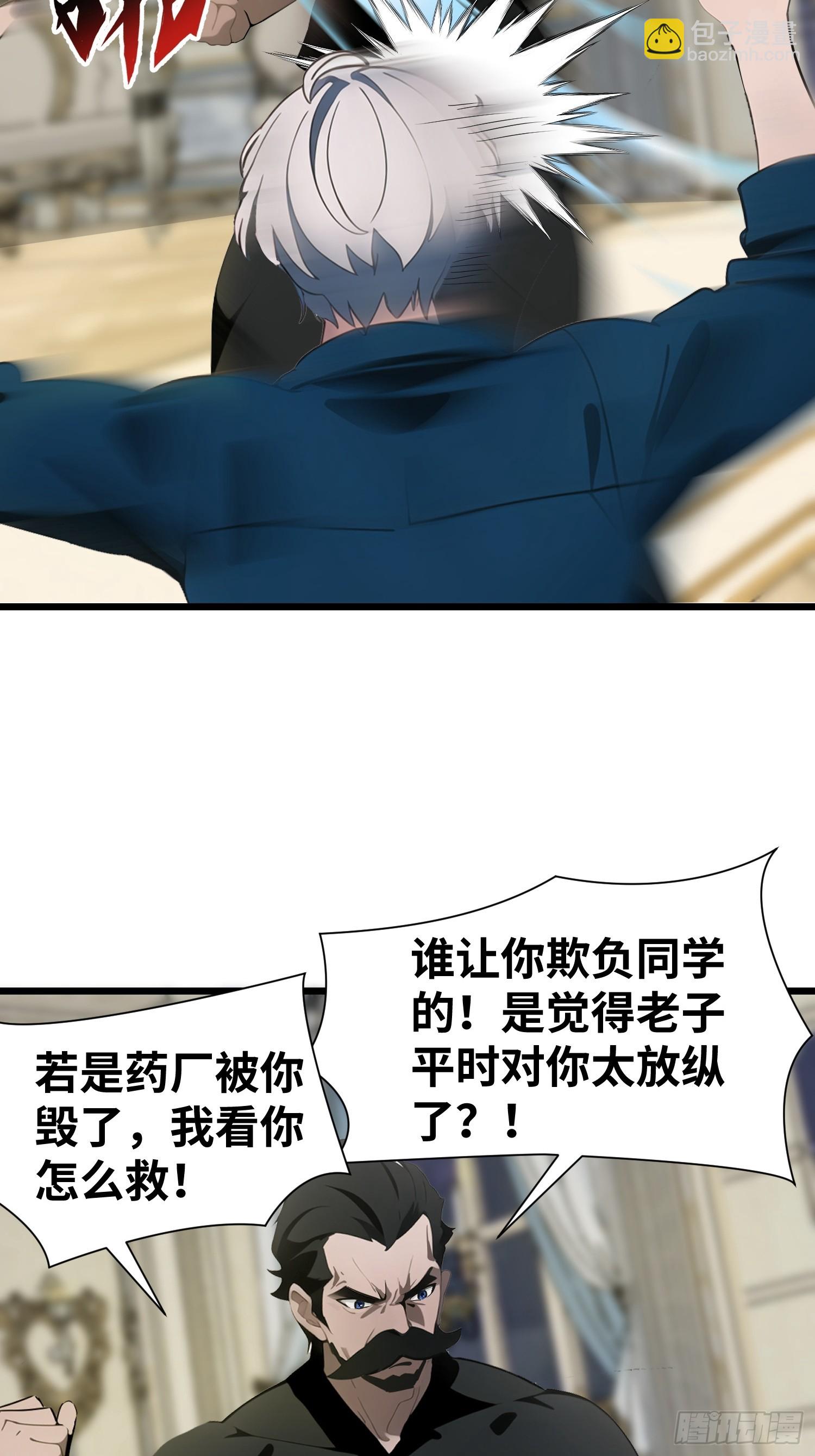 03   耍猴儿的把戏(1/2)-第3话