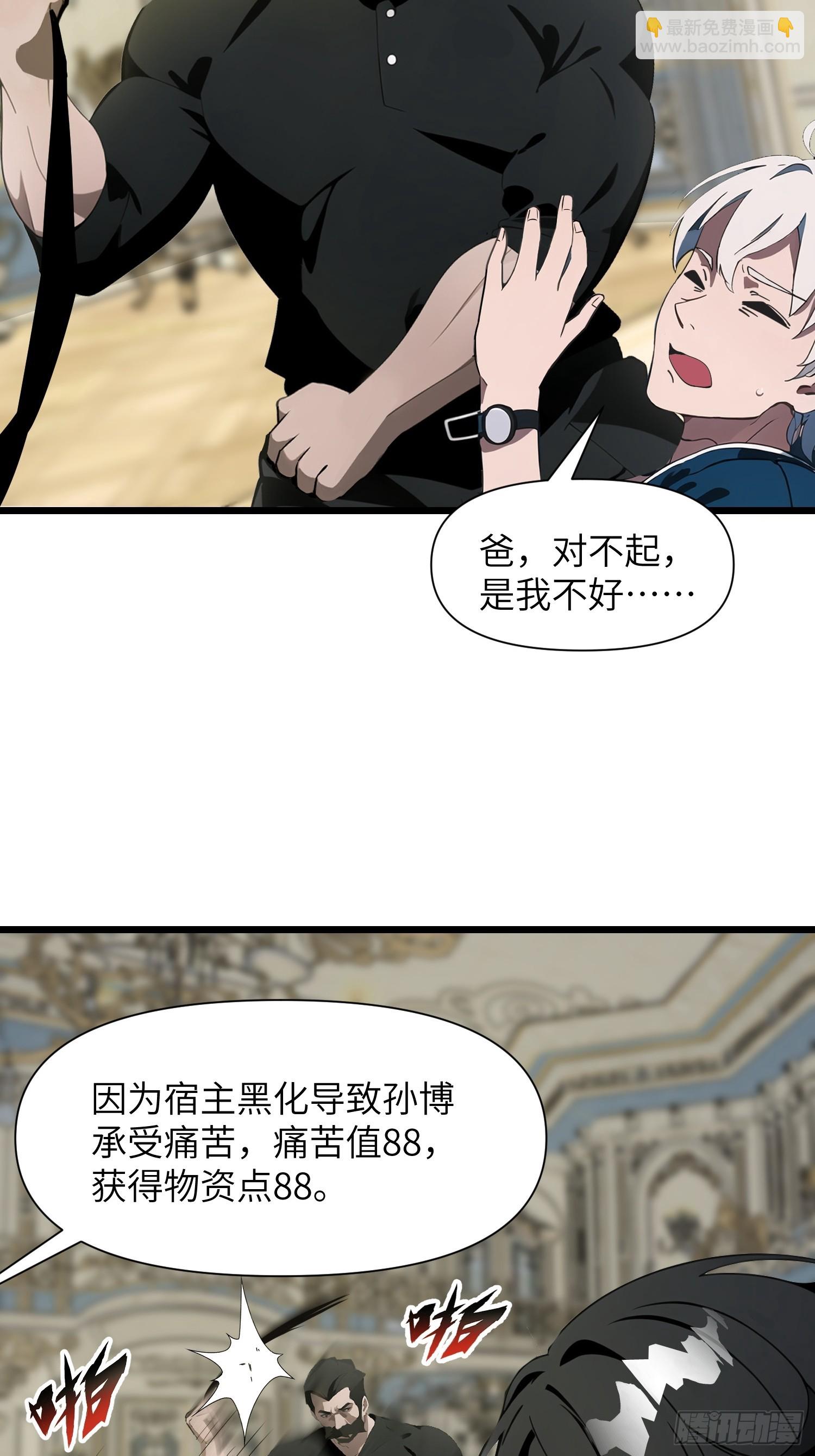 03   耍猴儿的把戏(1/2)-第3话