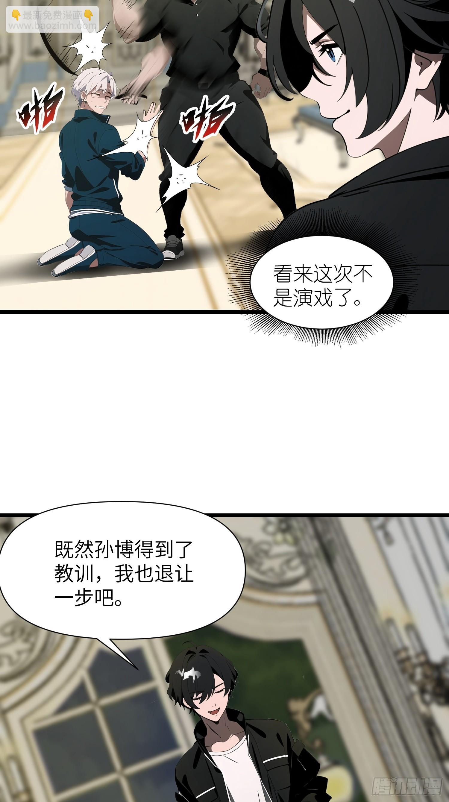 03   耍猴儿的把戏(1/2)-第3话