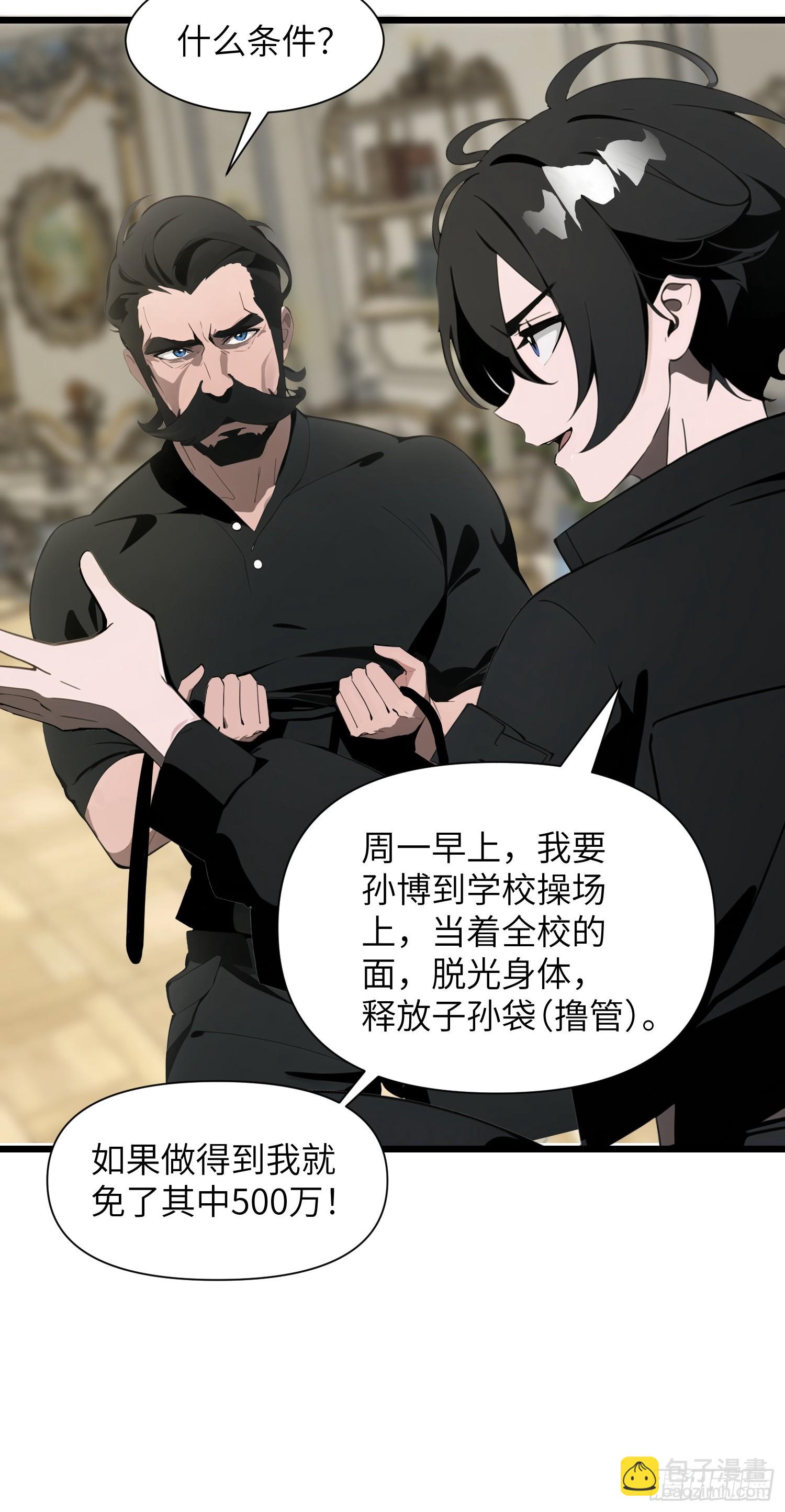 03   耍猴儿的把戏(1/2)-第3话